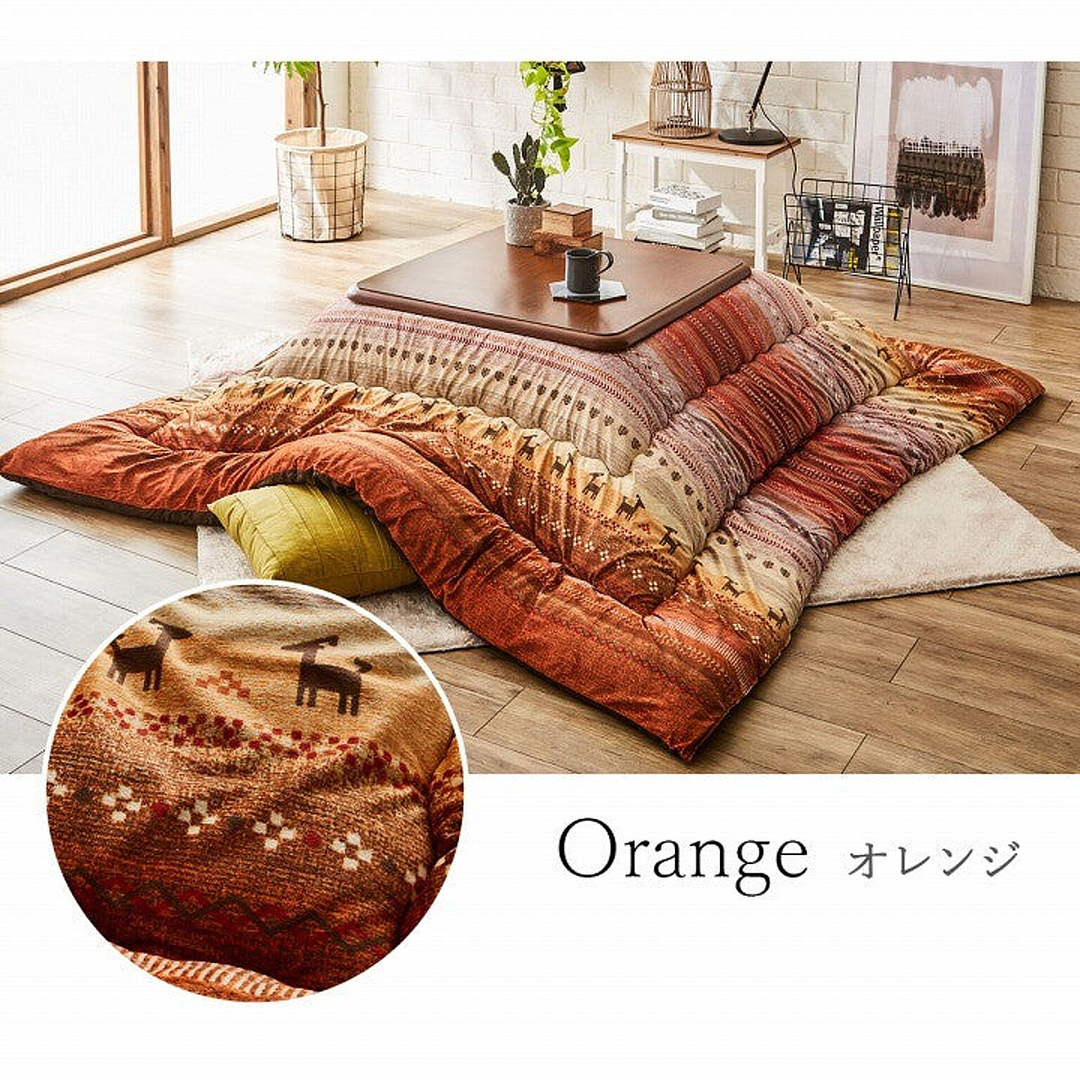 こたつ布団