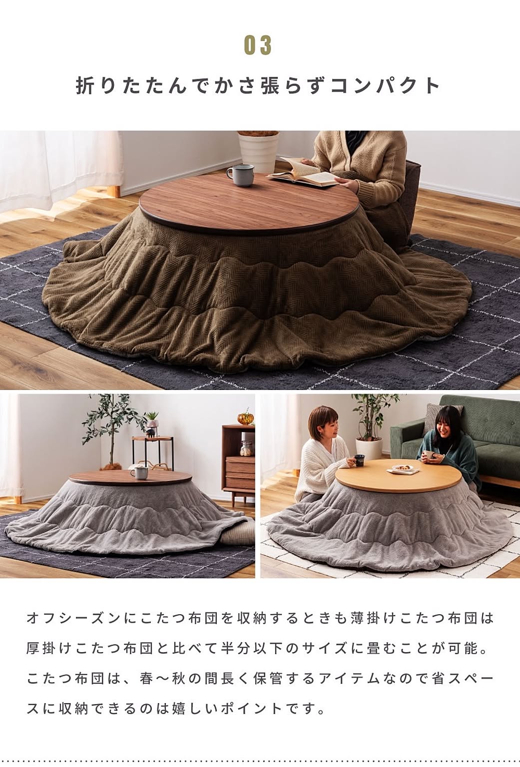 こたつ布団