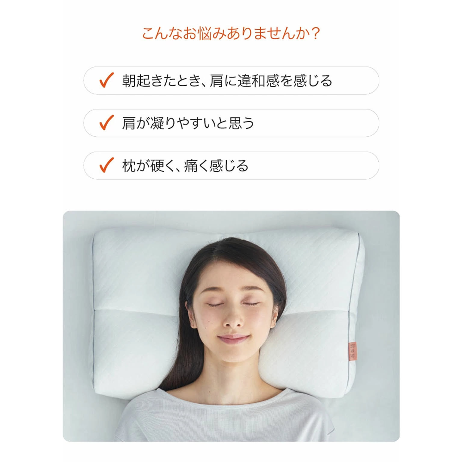 枕