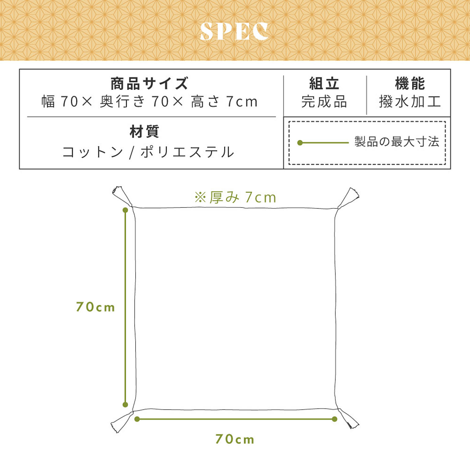 座布団・長座布団