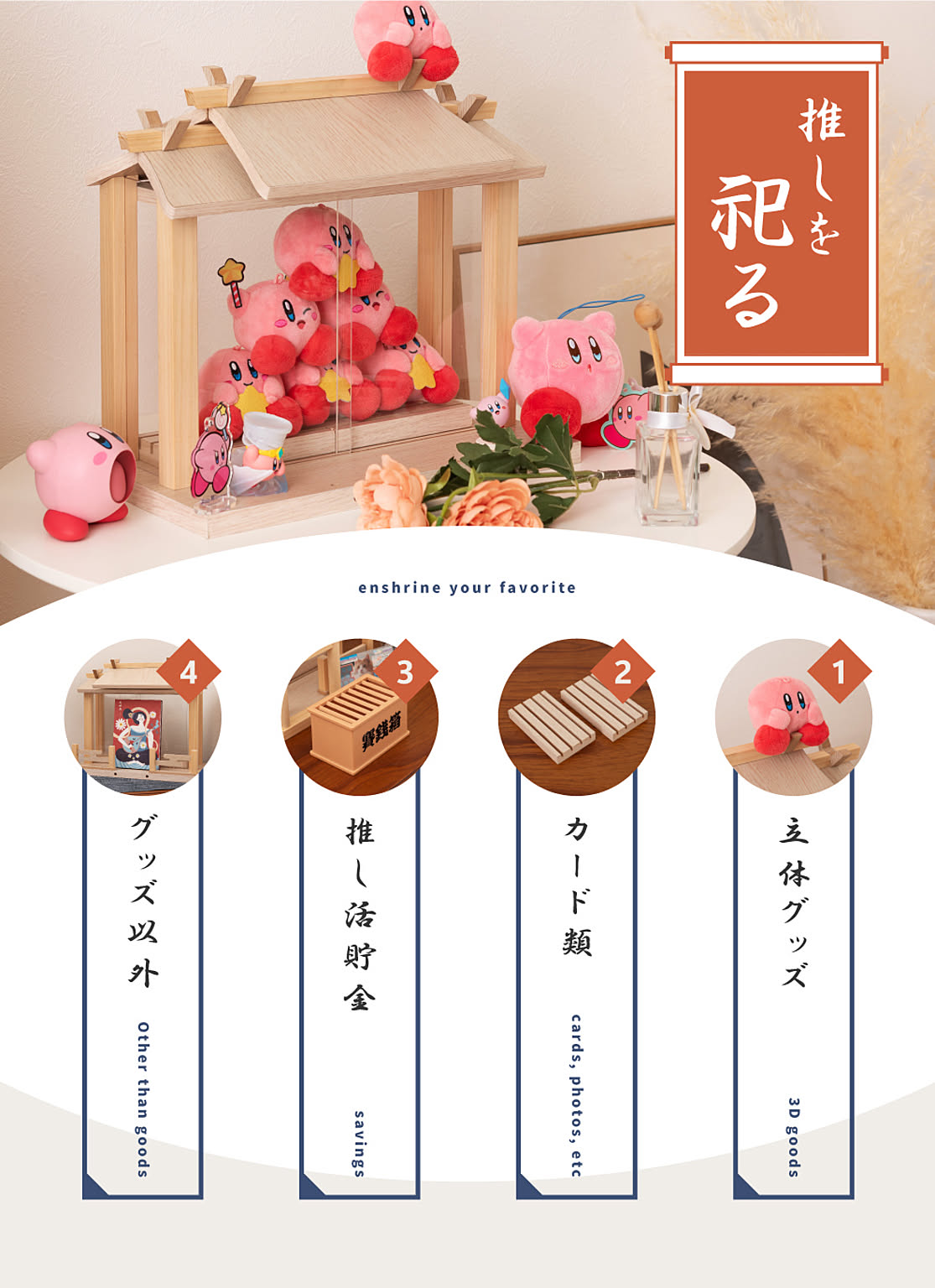 コレクションケース