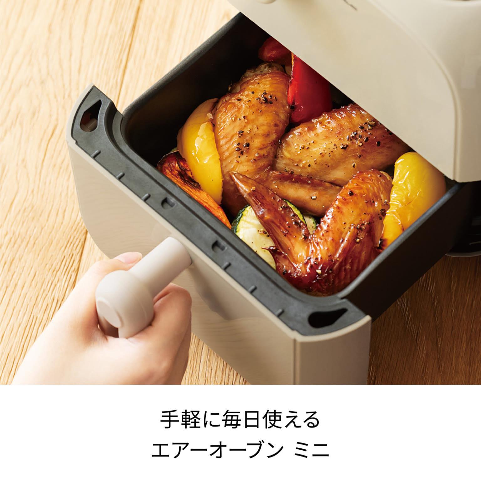 ノンフライ調理器
