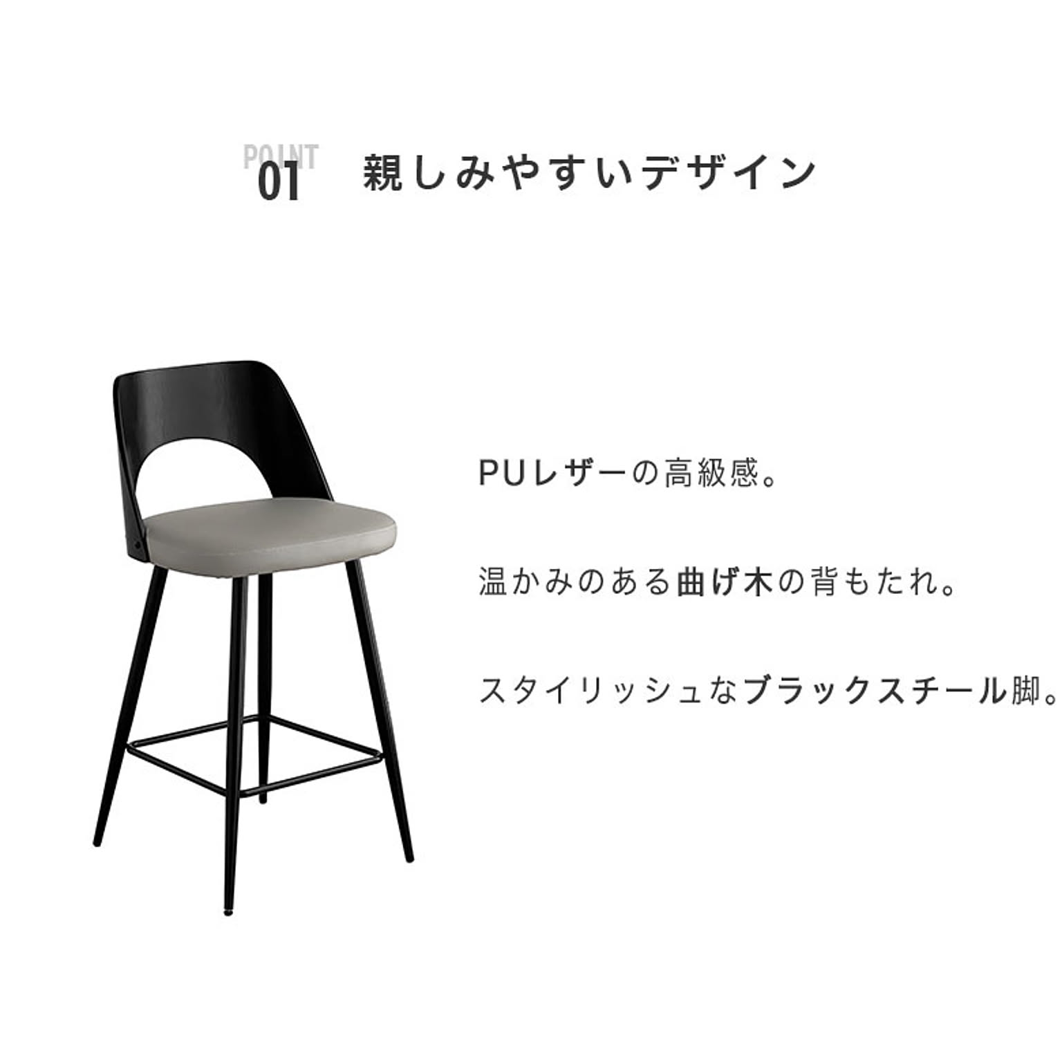 カウンターチェア