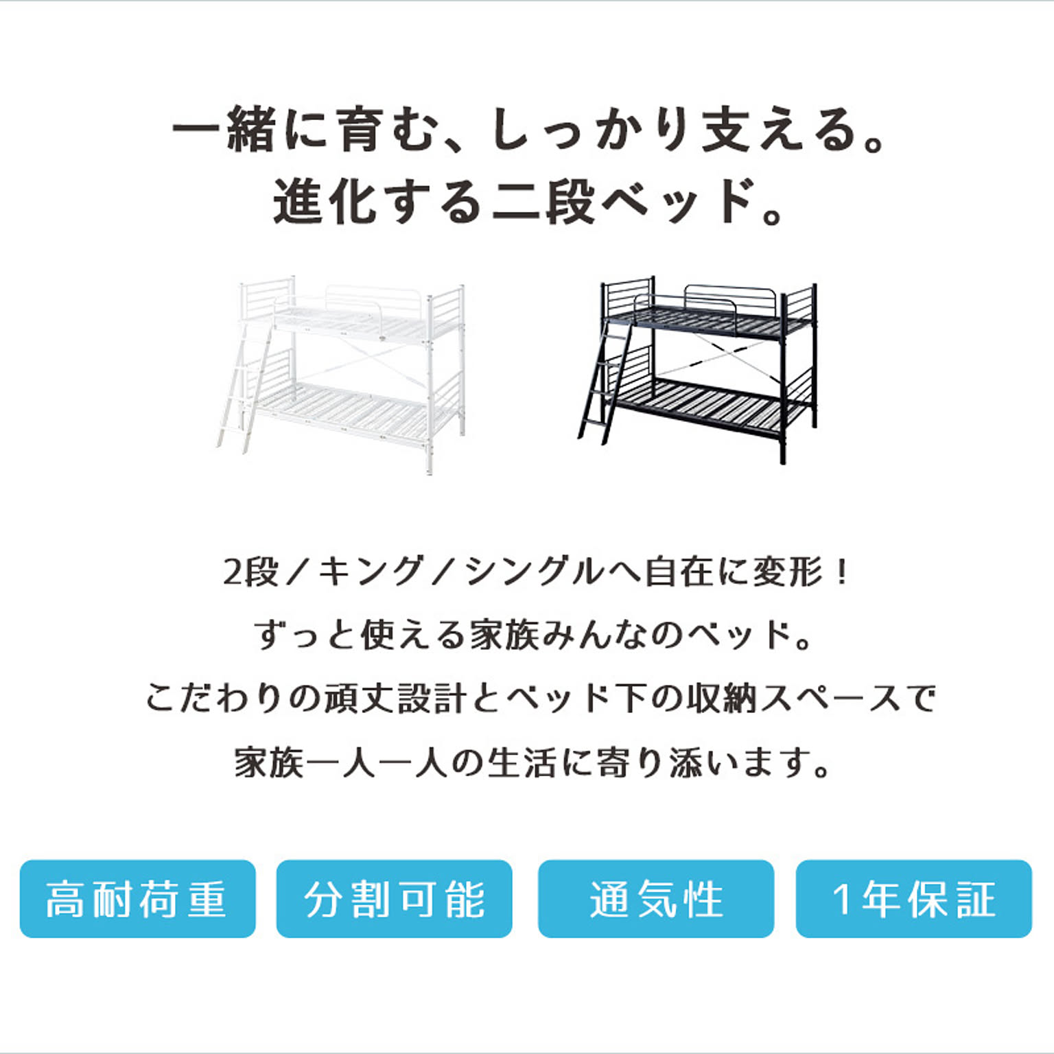2段ベッド