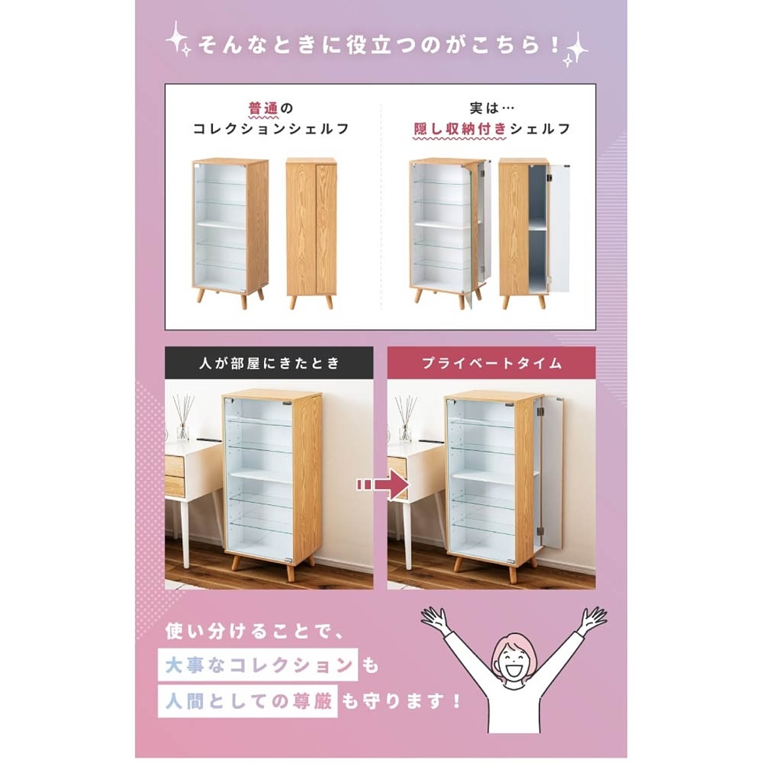 コレクションケース
