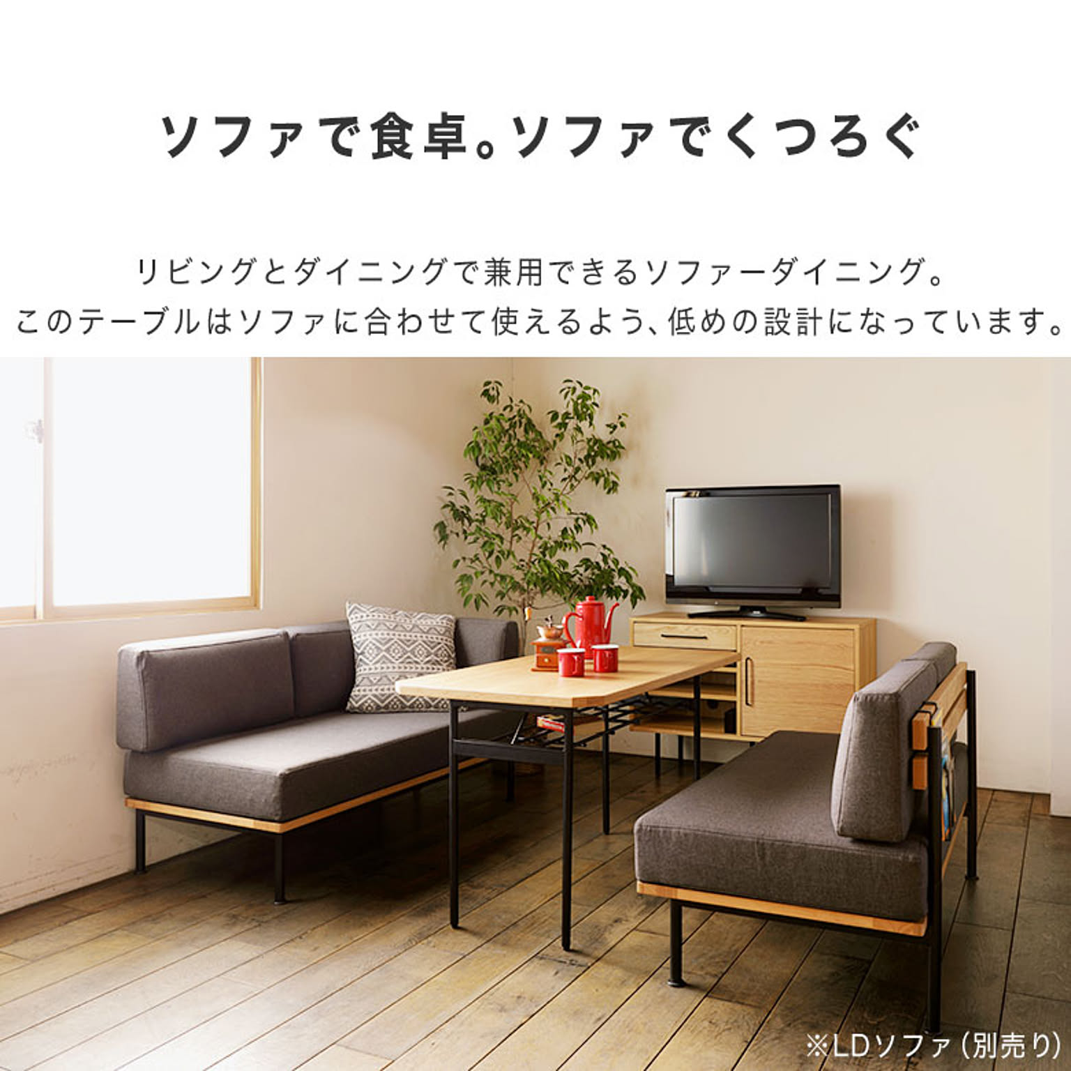 ダイニングテーブル