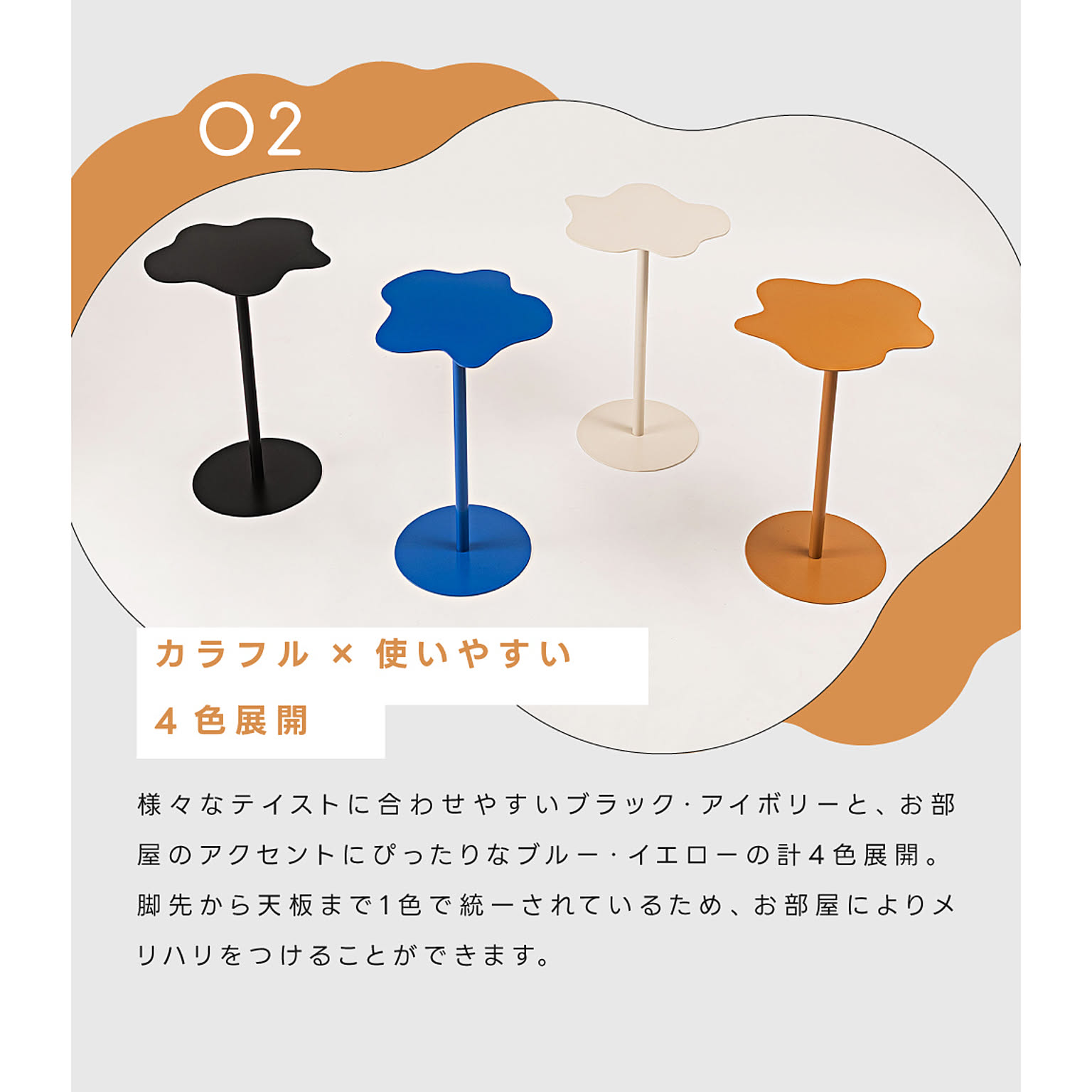 サイドテーブル・ナイトテーブル