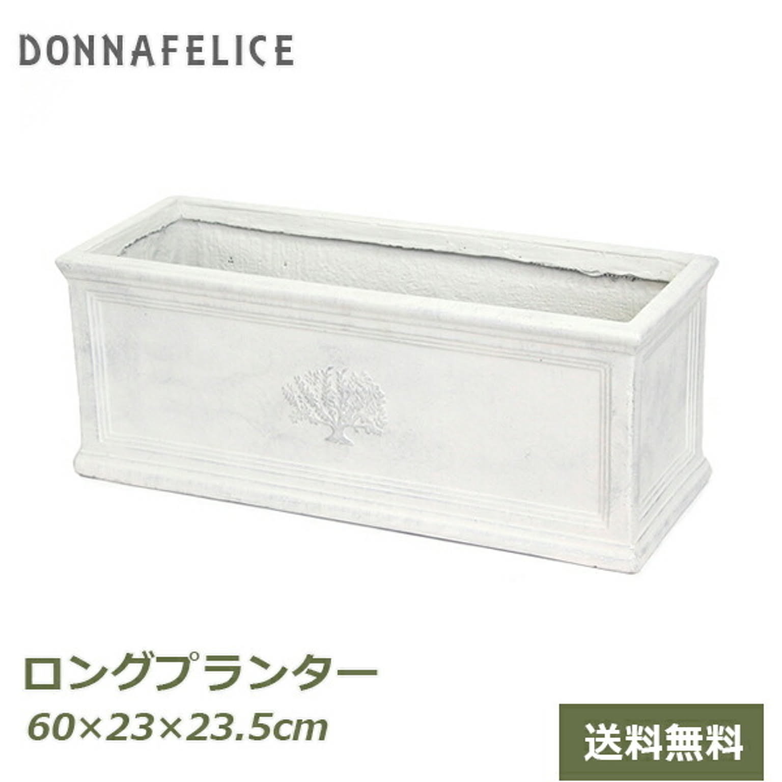 プランター・植木鉢