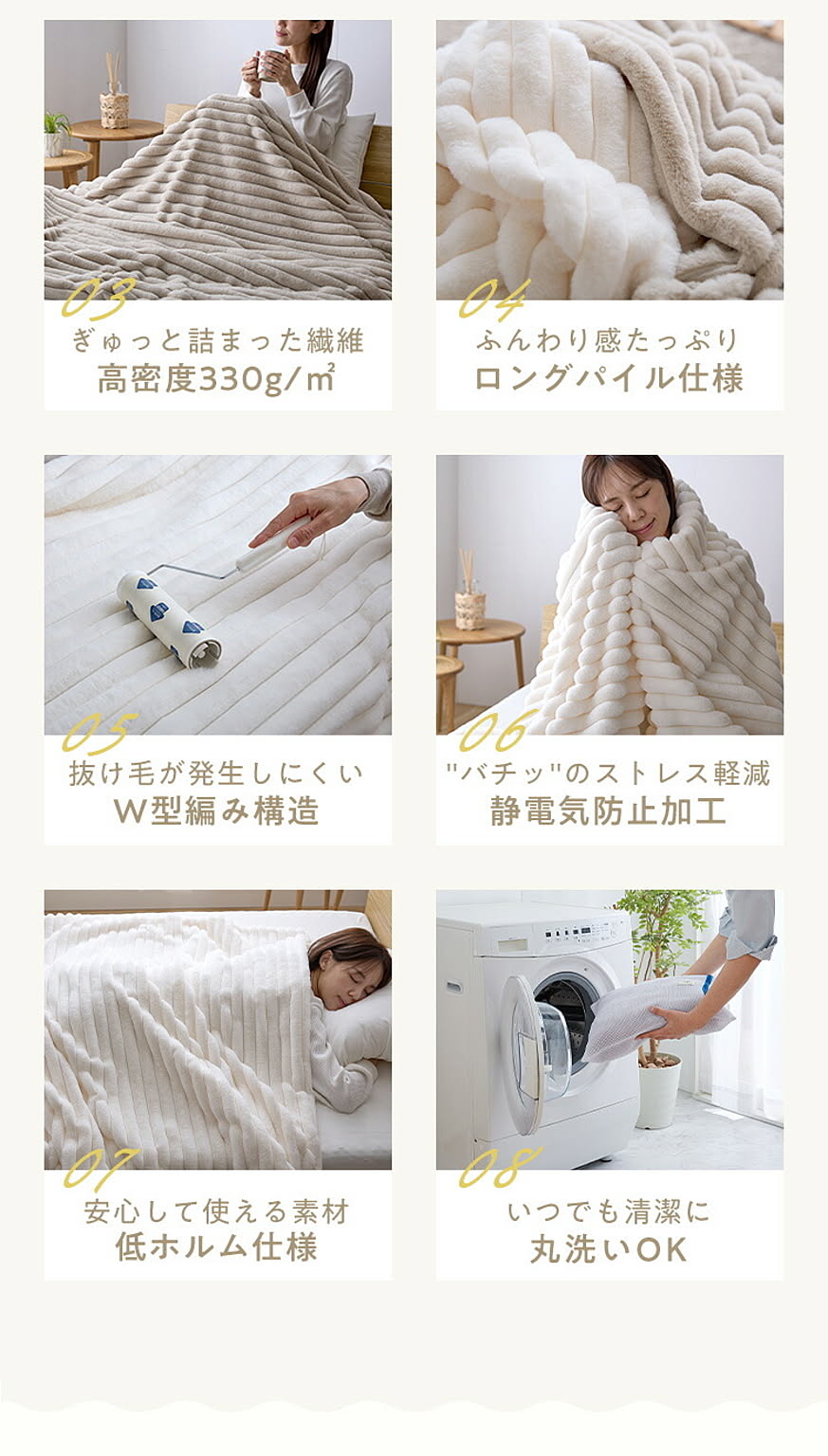 ブランケット・毛布