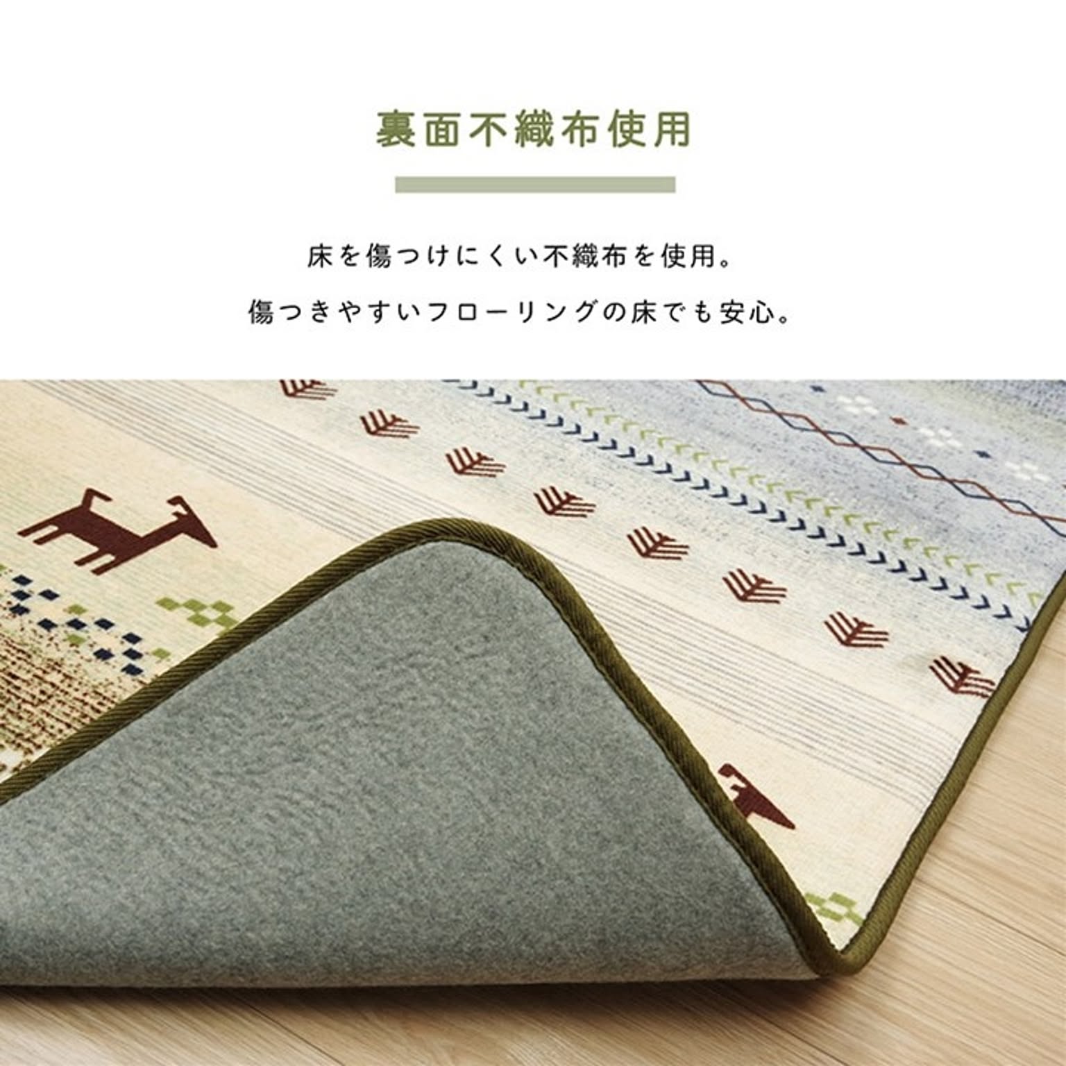 ラグ