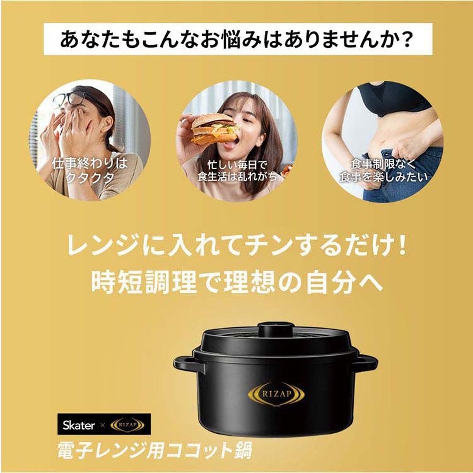 電子レンジ調理器具