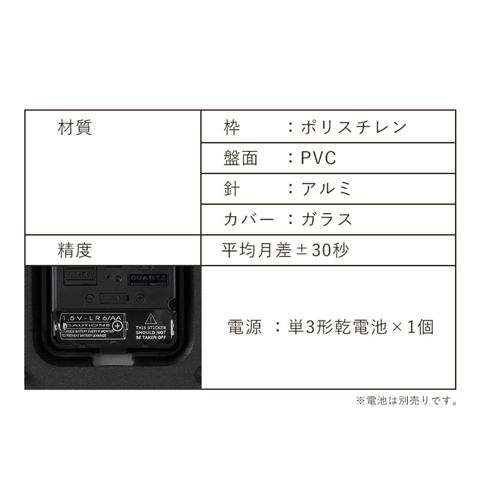 掛け時計