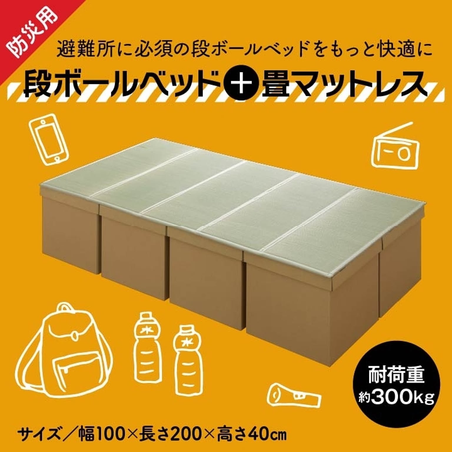 畳ベッド