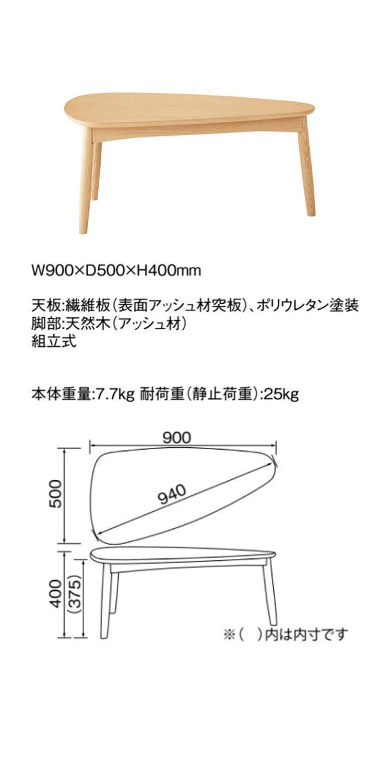 センターテーブル・ローテーブル