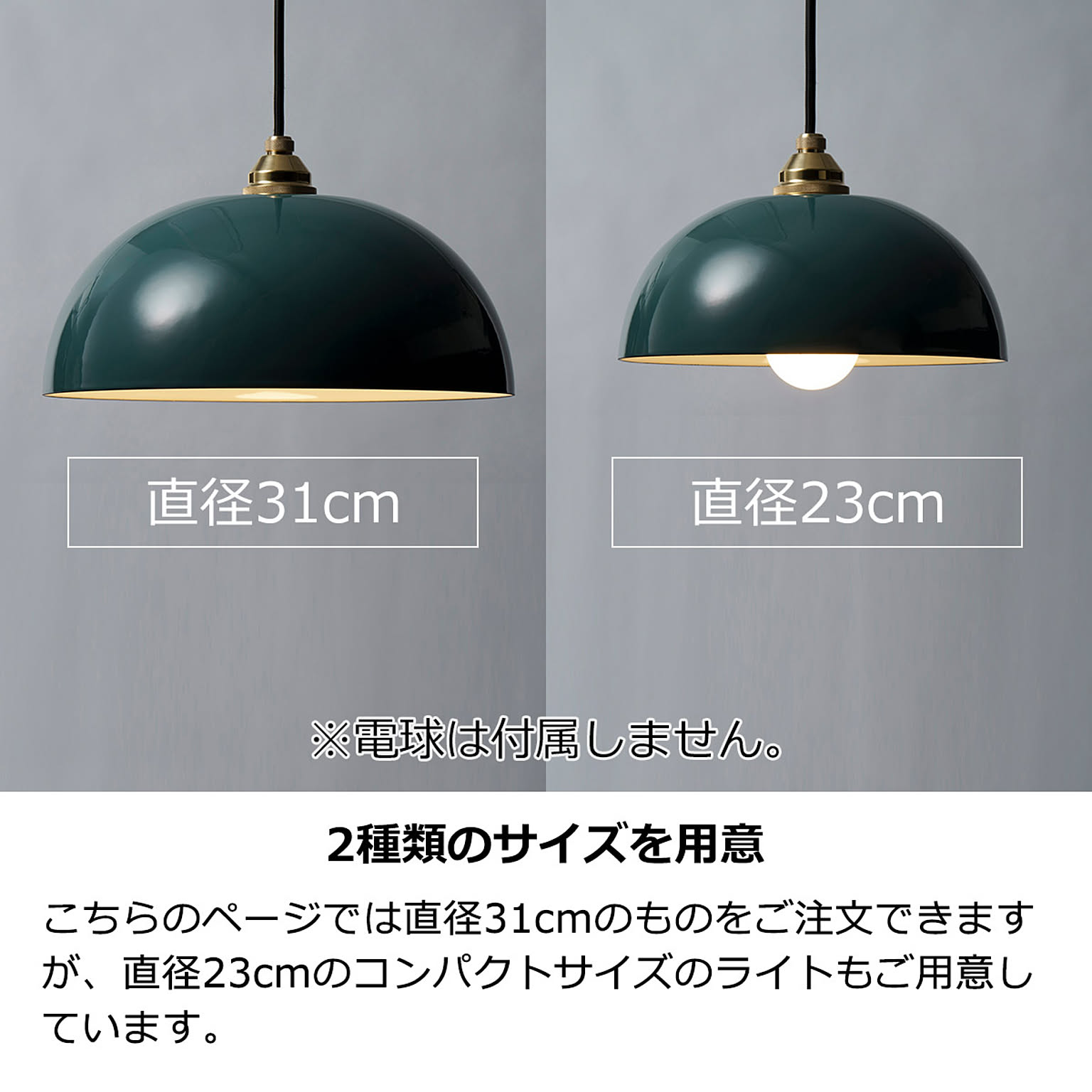 ペンダントライト