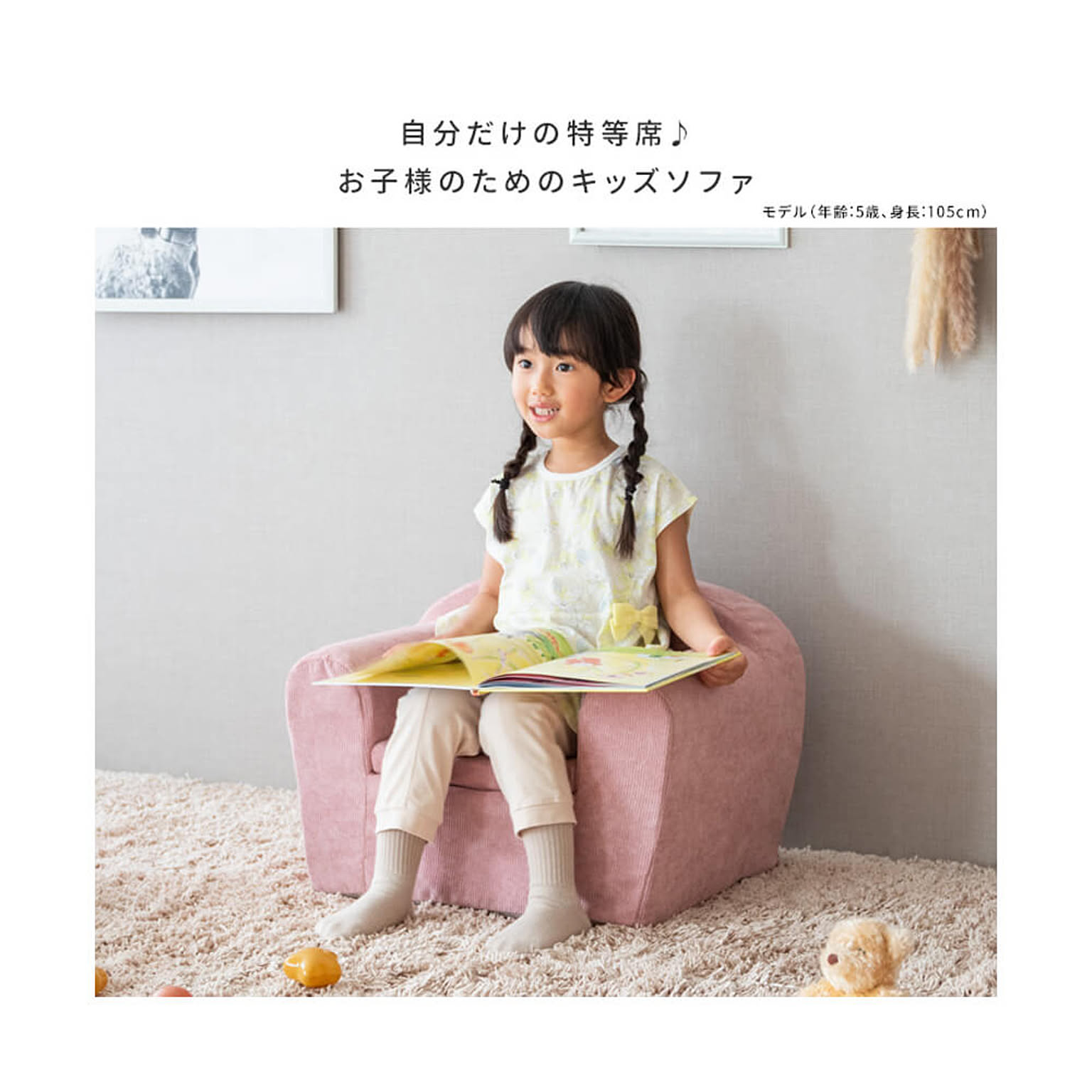 コンパクトソファ