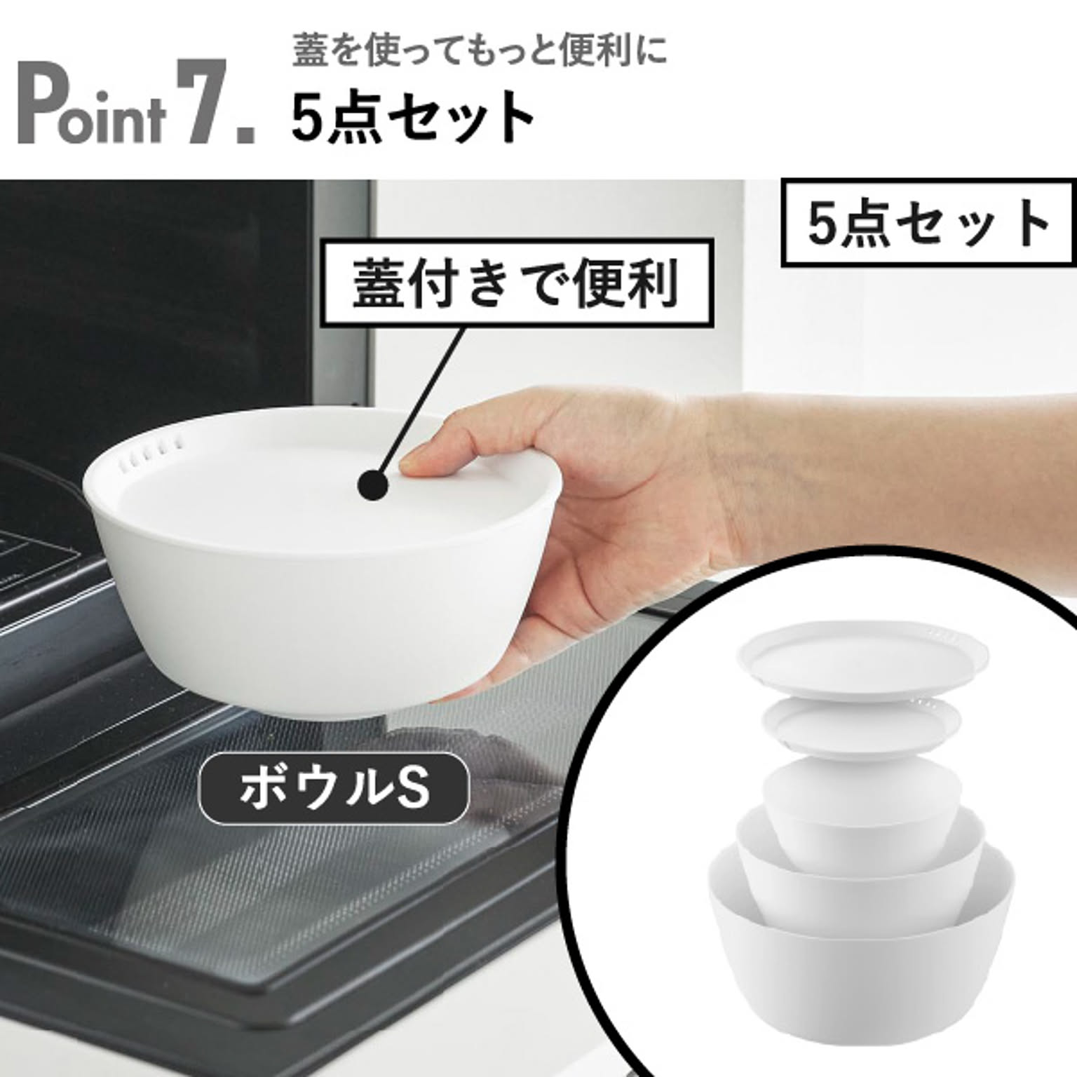 ボウル
