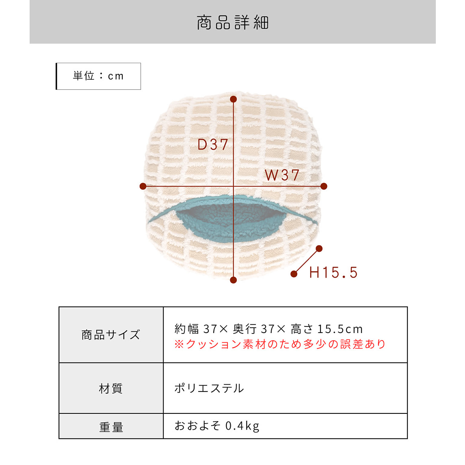 クッション