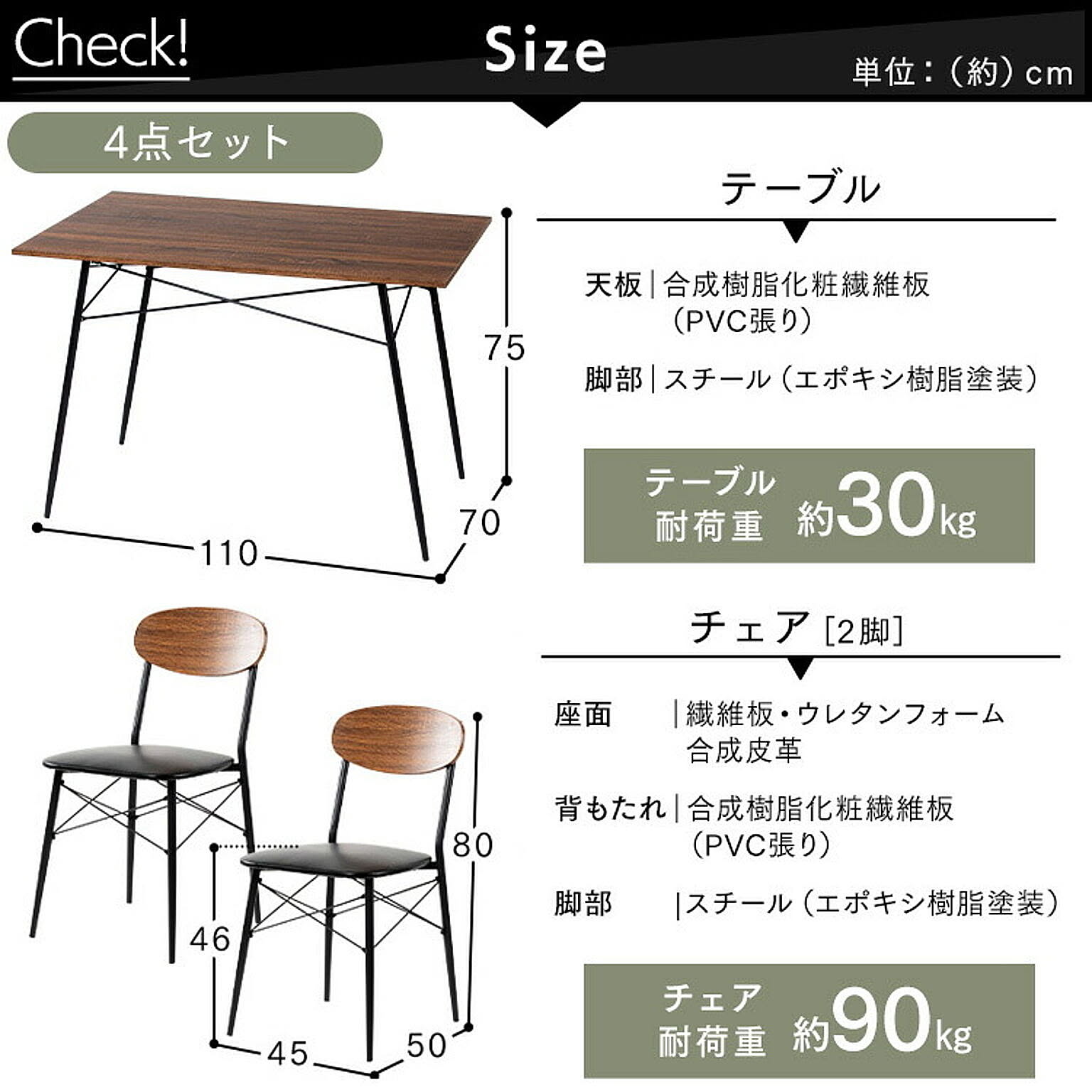 ダイニングテーブル