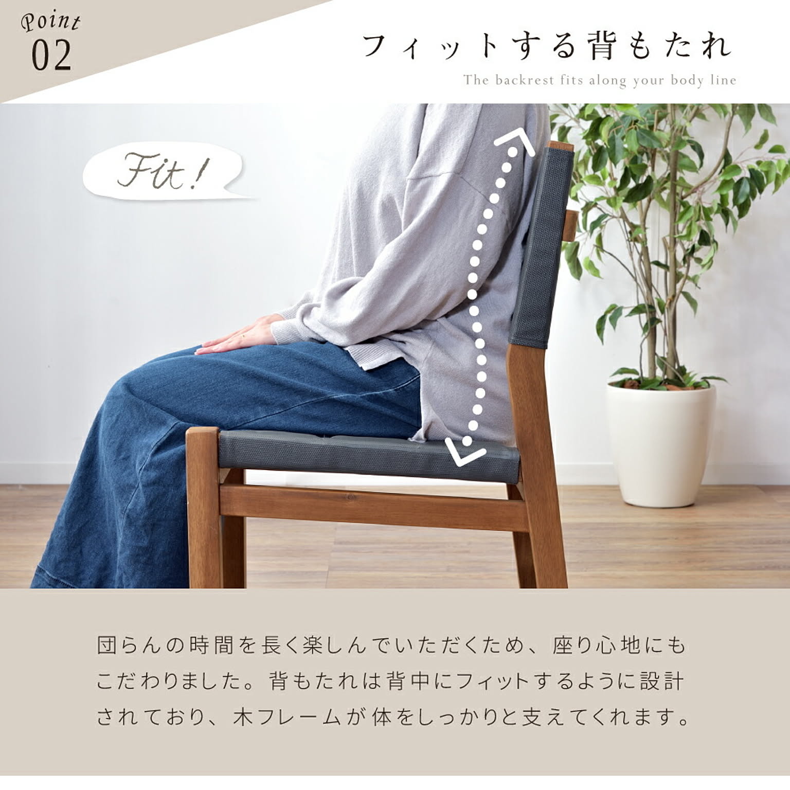 ダイニングチェア