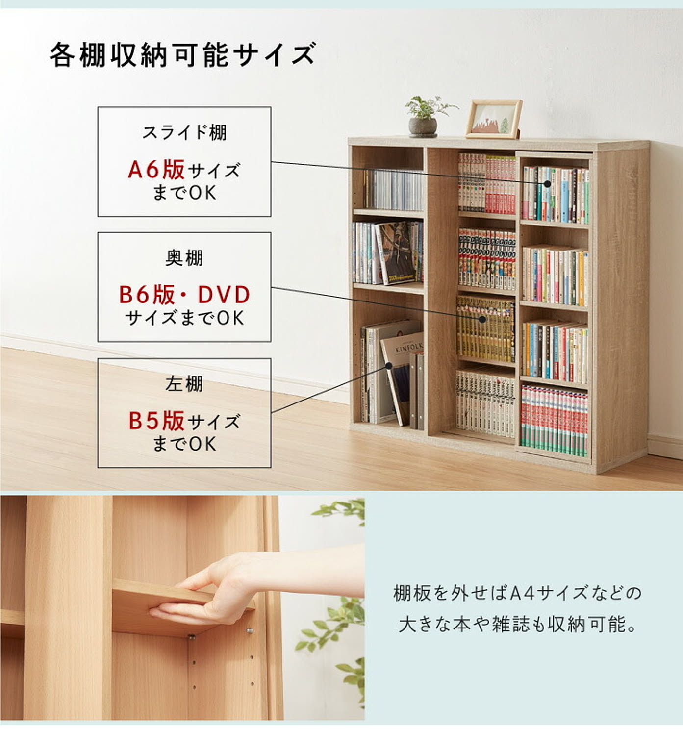 ブックシェルフ・本棚