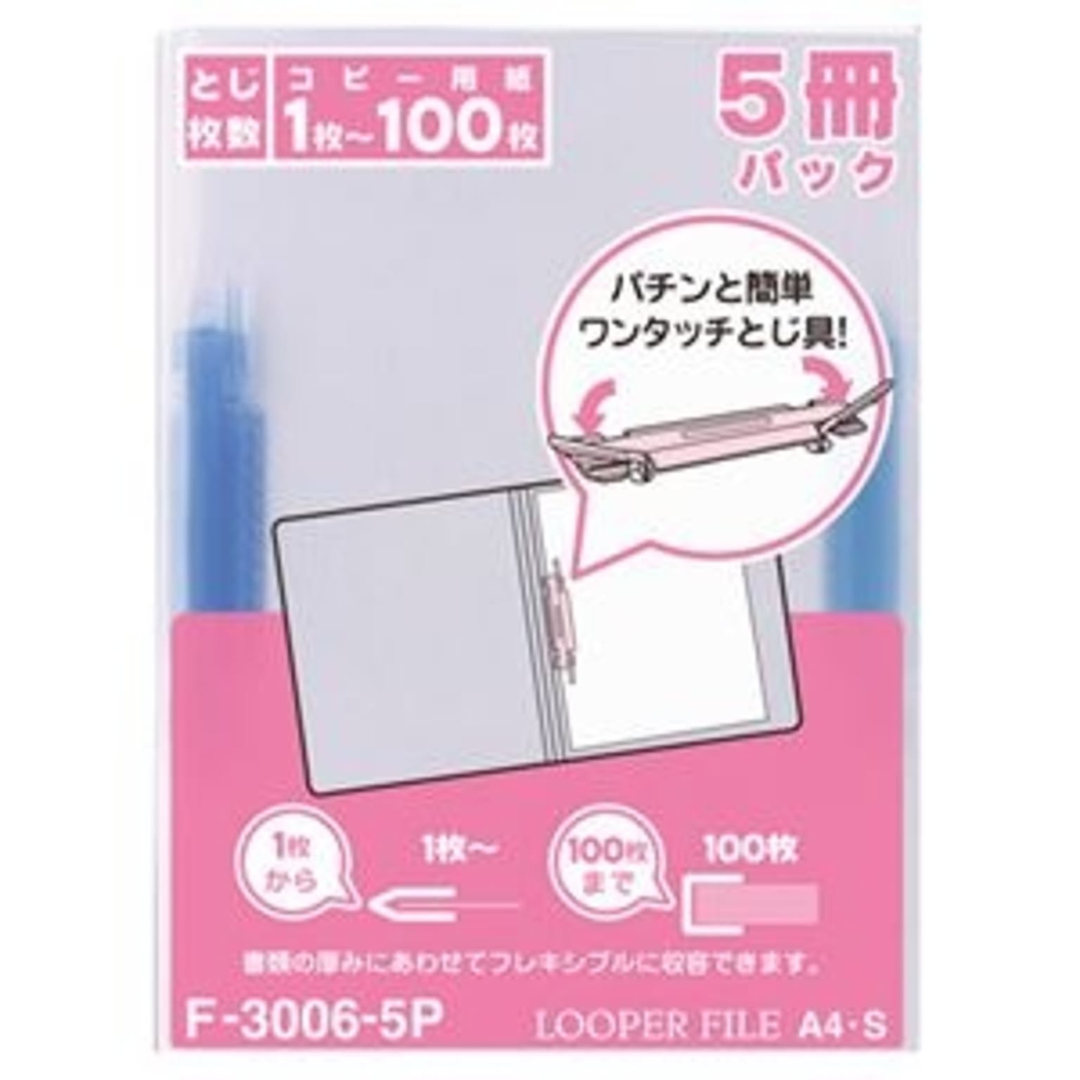 クリアケース・クリアファイル