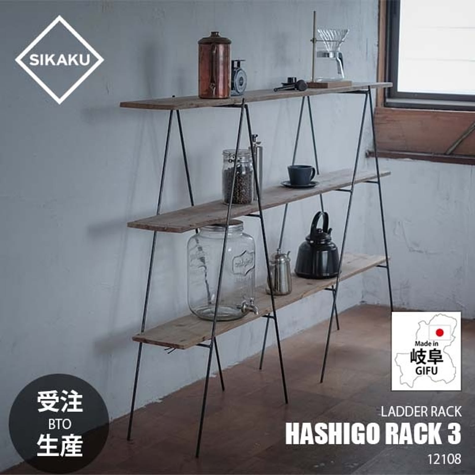 スタッキングシェルフ