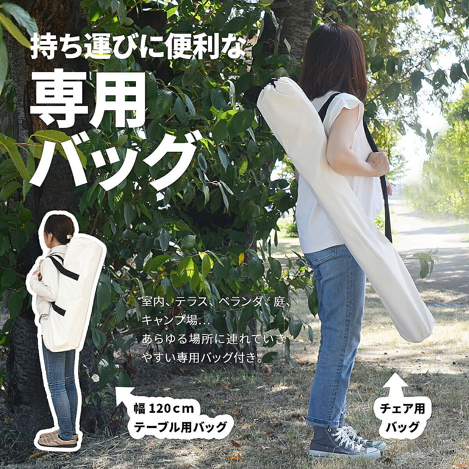 アウトドアチェア・アウトドアテーブル