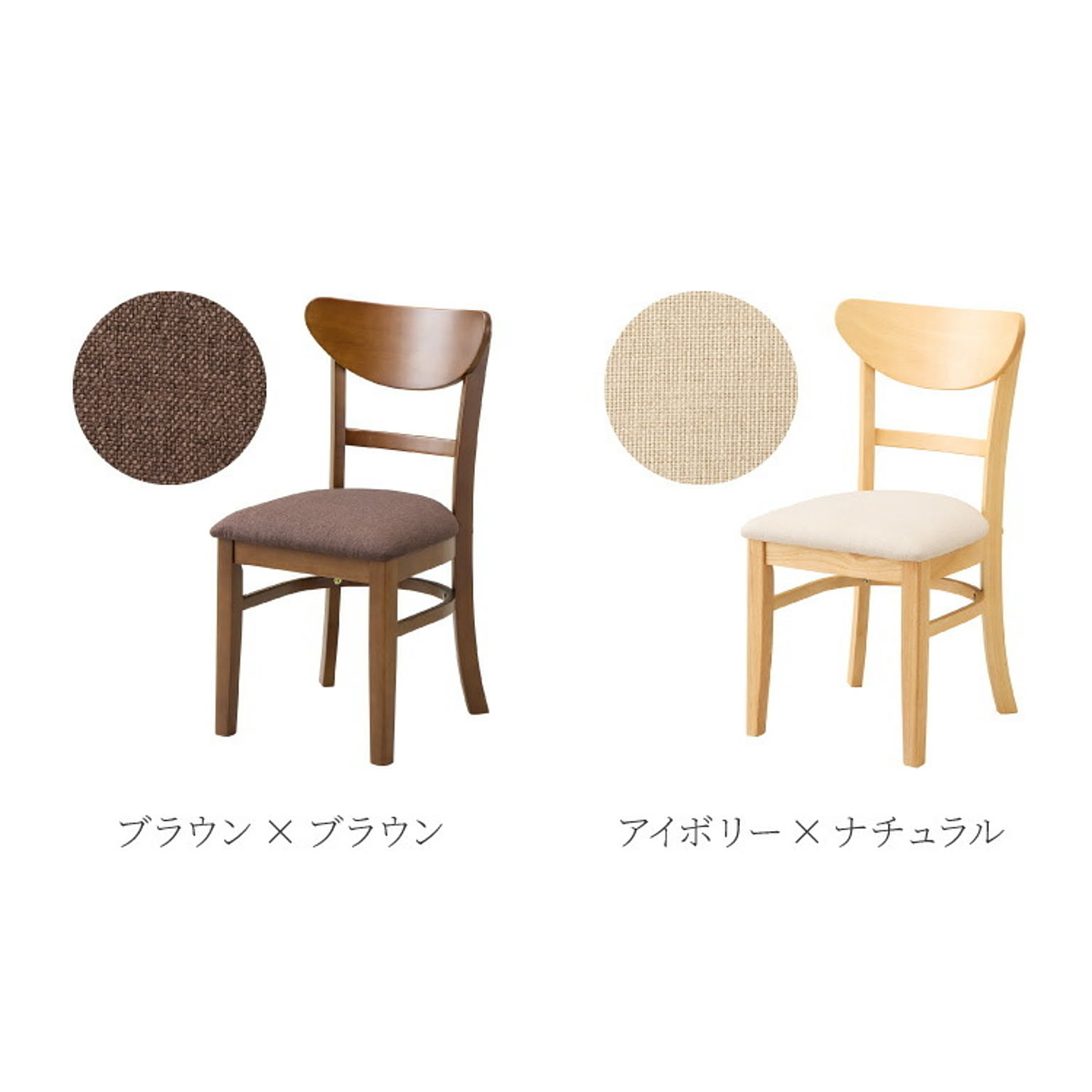 ダイニングチェア