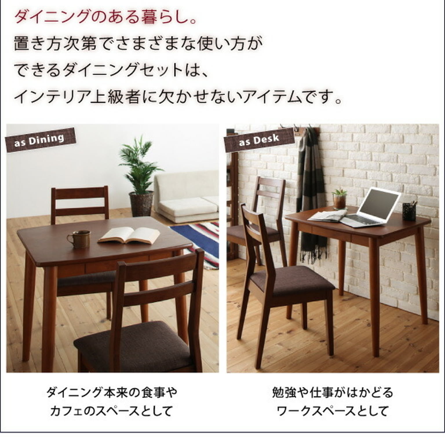 ダイニングテーブル