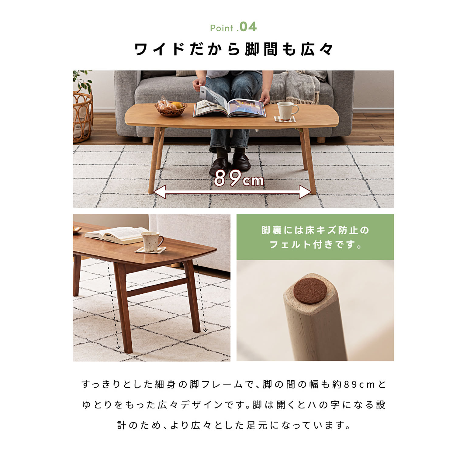 センターテーブル・ローテーブル