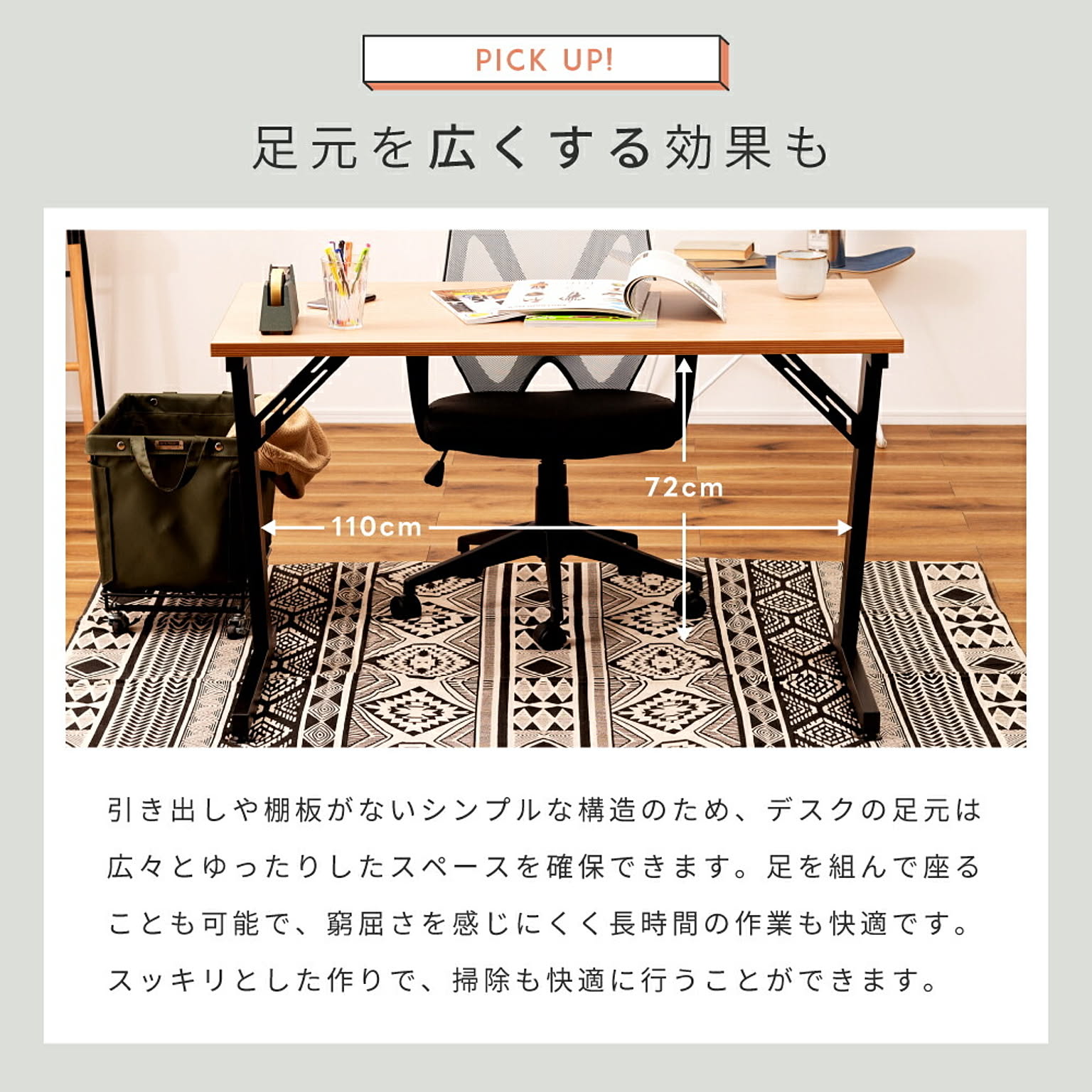 パソコンデスク・ワークデスク