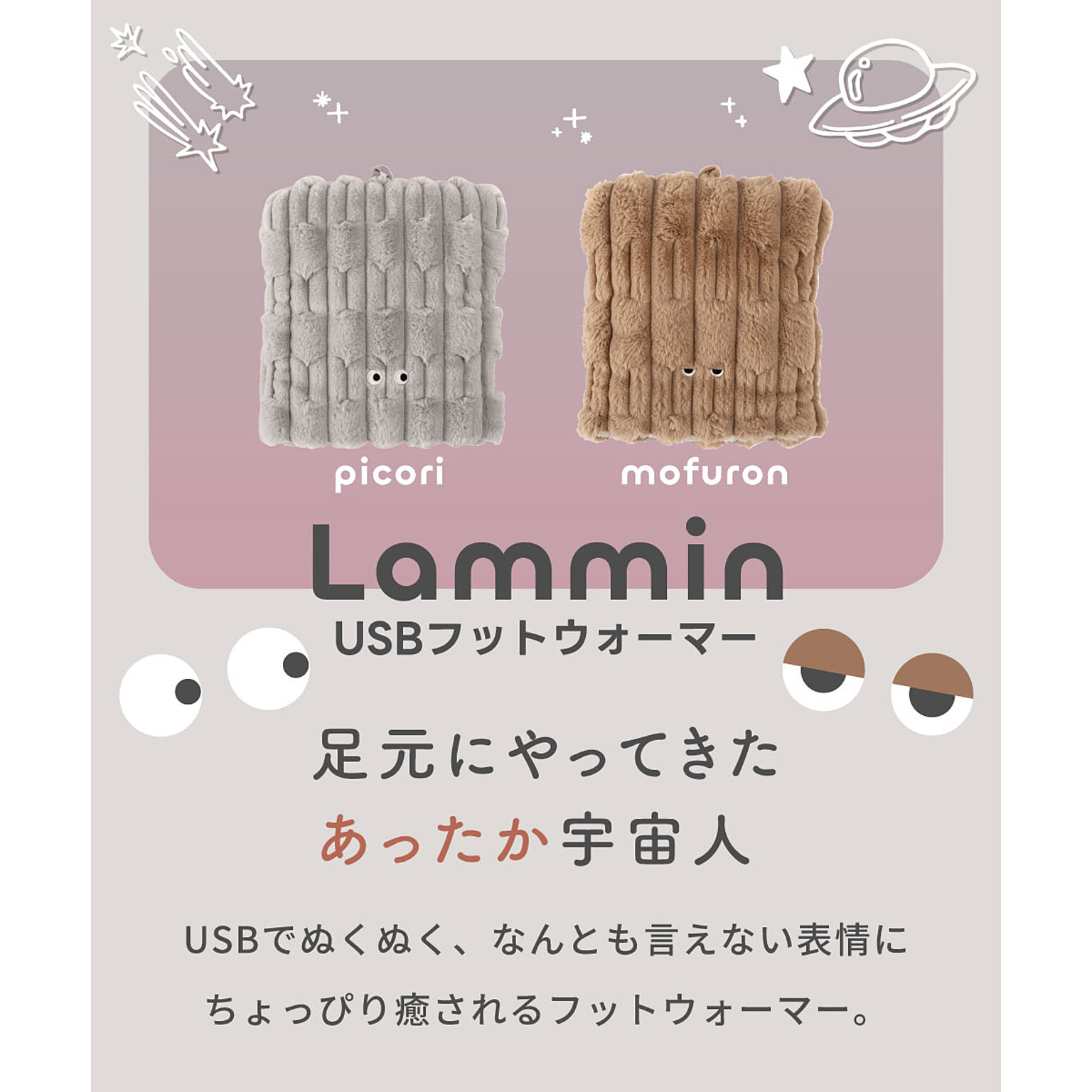防寒グッズ