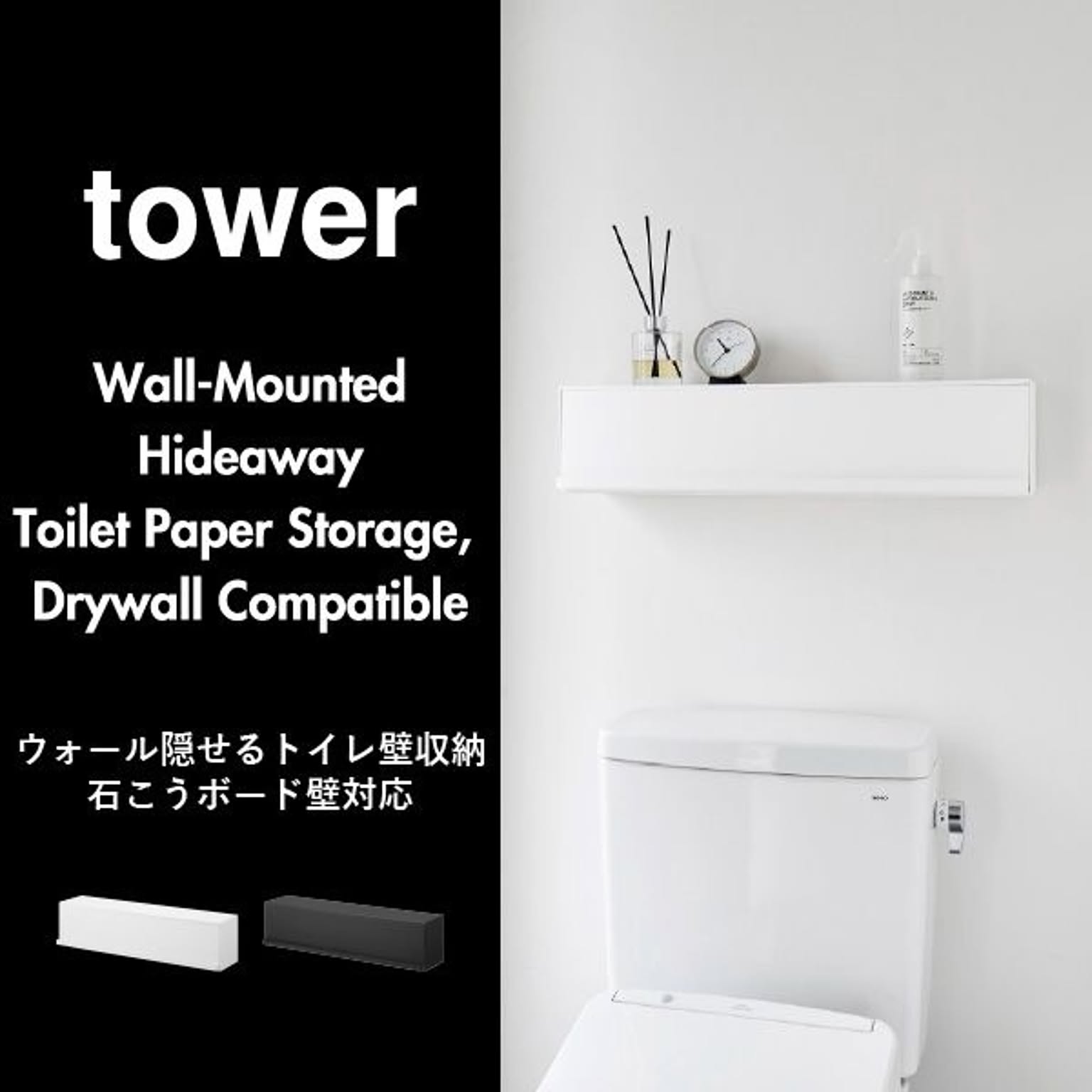 トイレ収納
