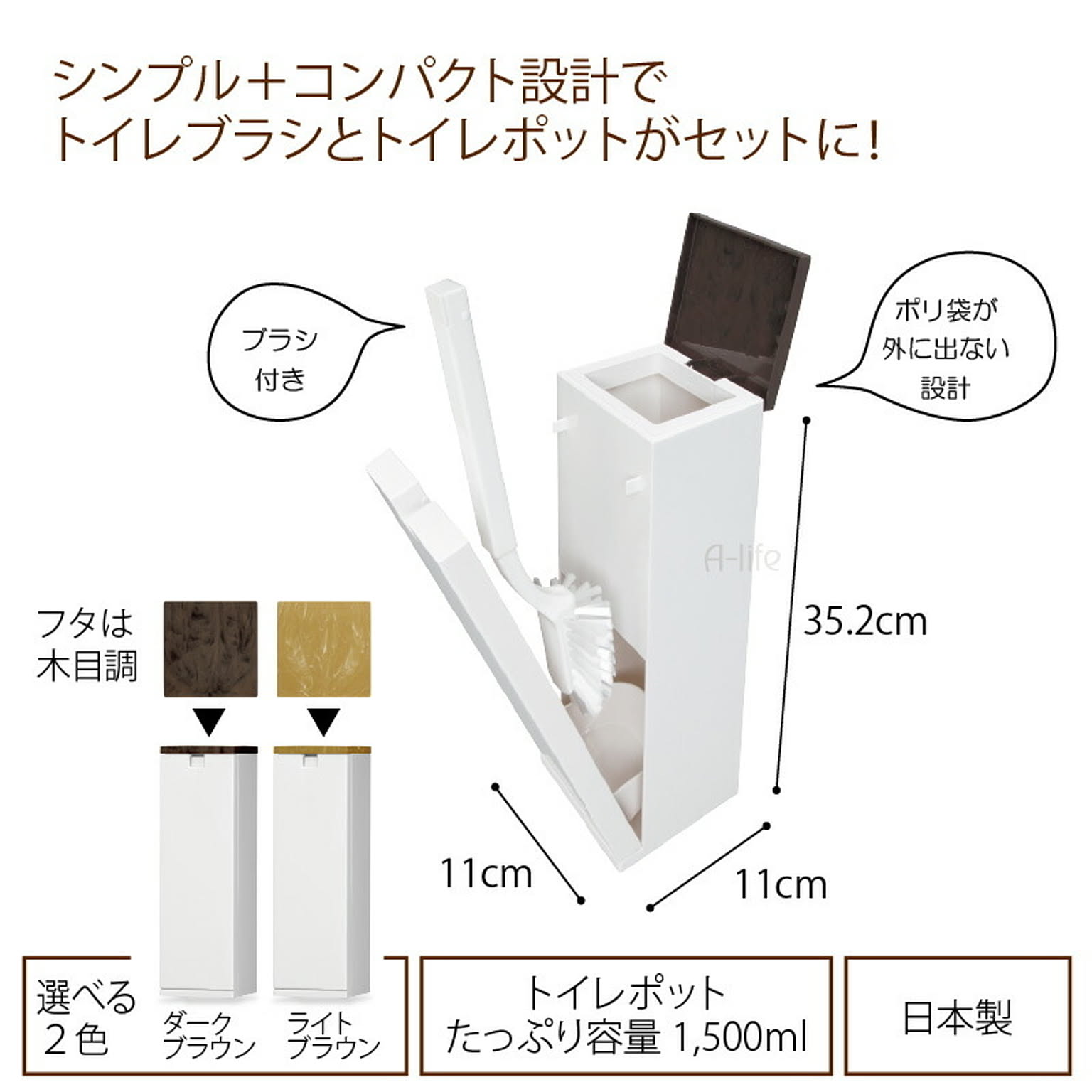 トイレ収納