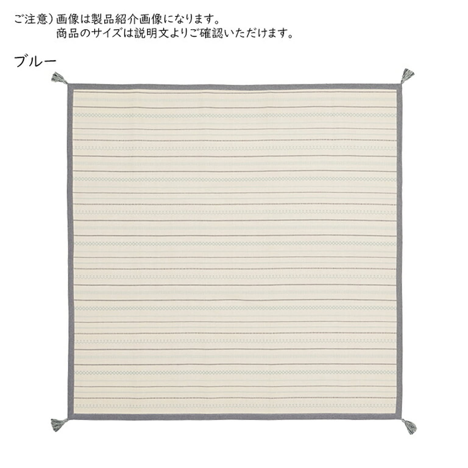 ラグ アンダーラグ セット インド綿 ティック 正方形 185x185cm 萩原