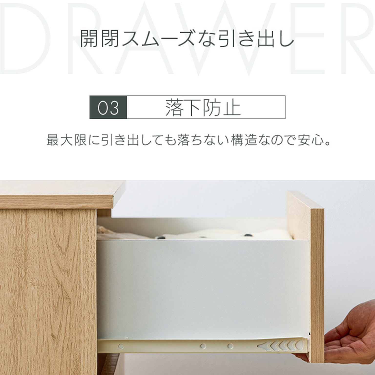 タンス・チェスト