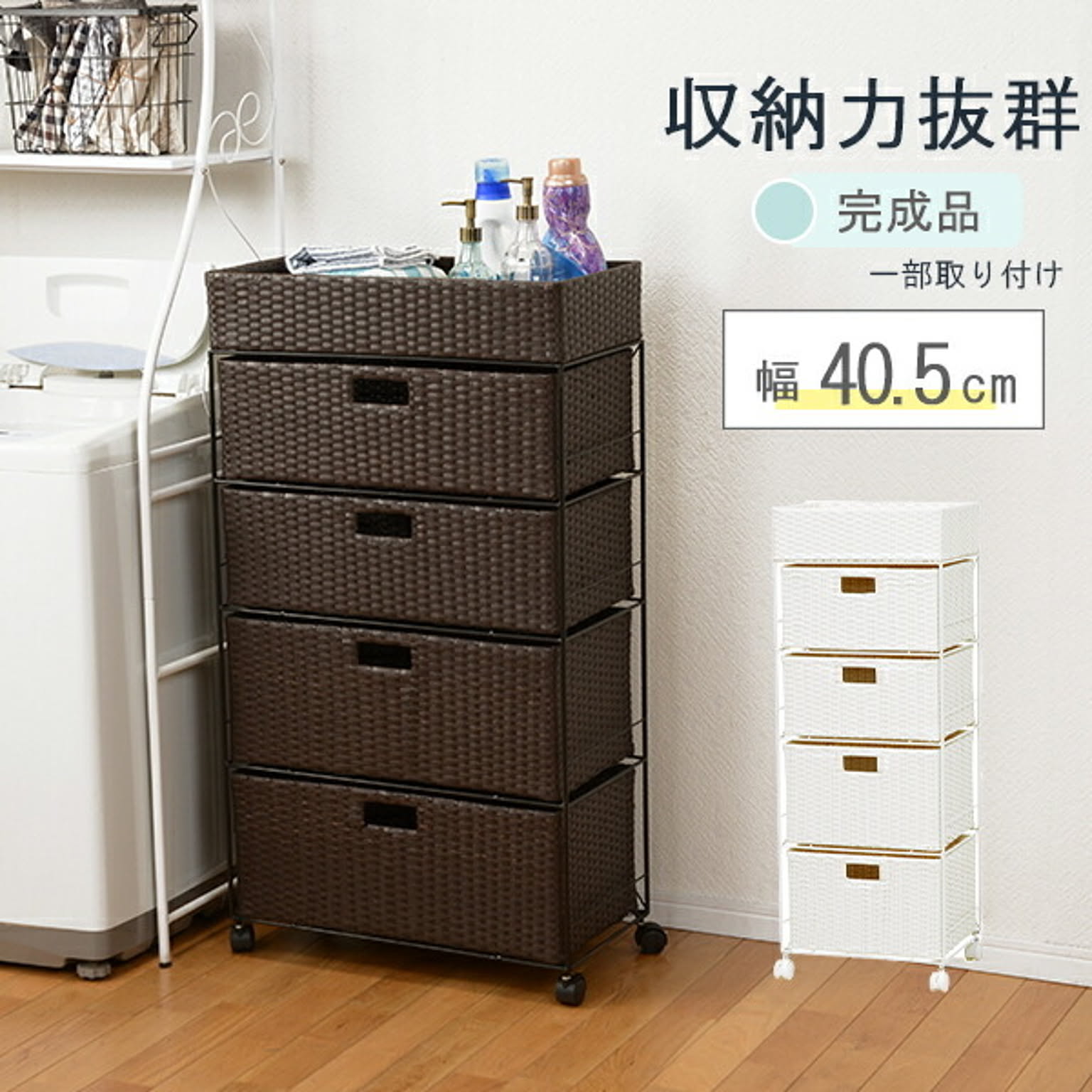 サニタリーチェスト