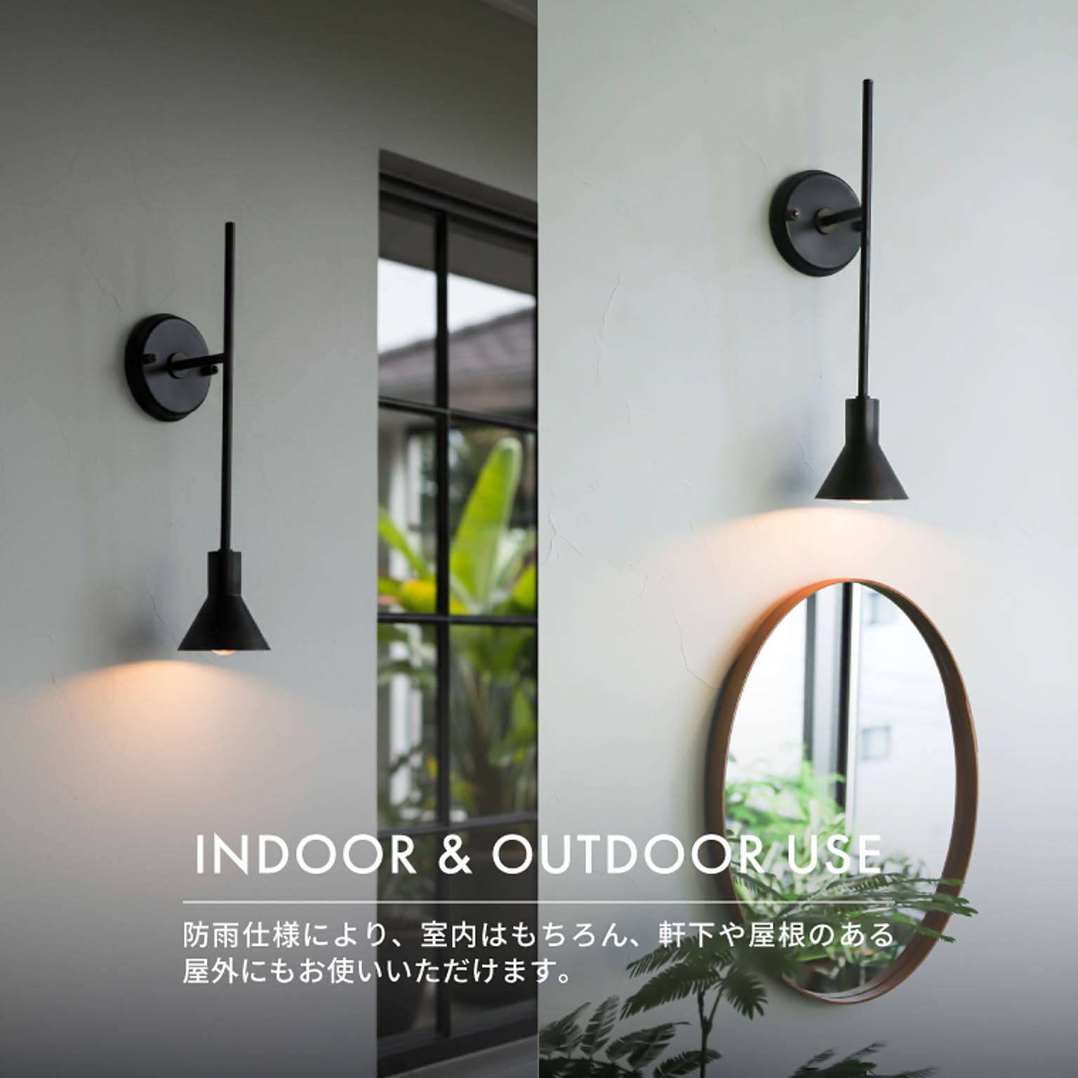 壁掛け照明・ブラケットライト