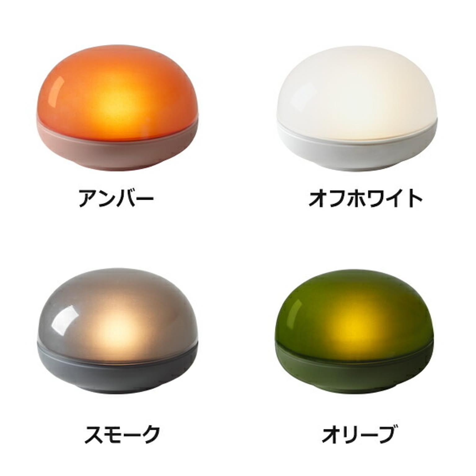 スポットライト