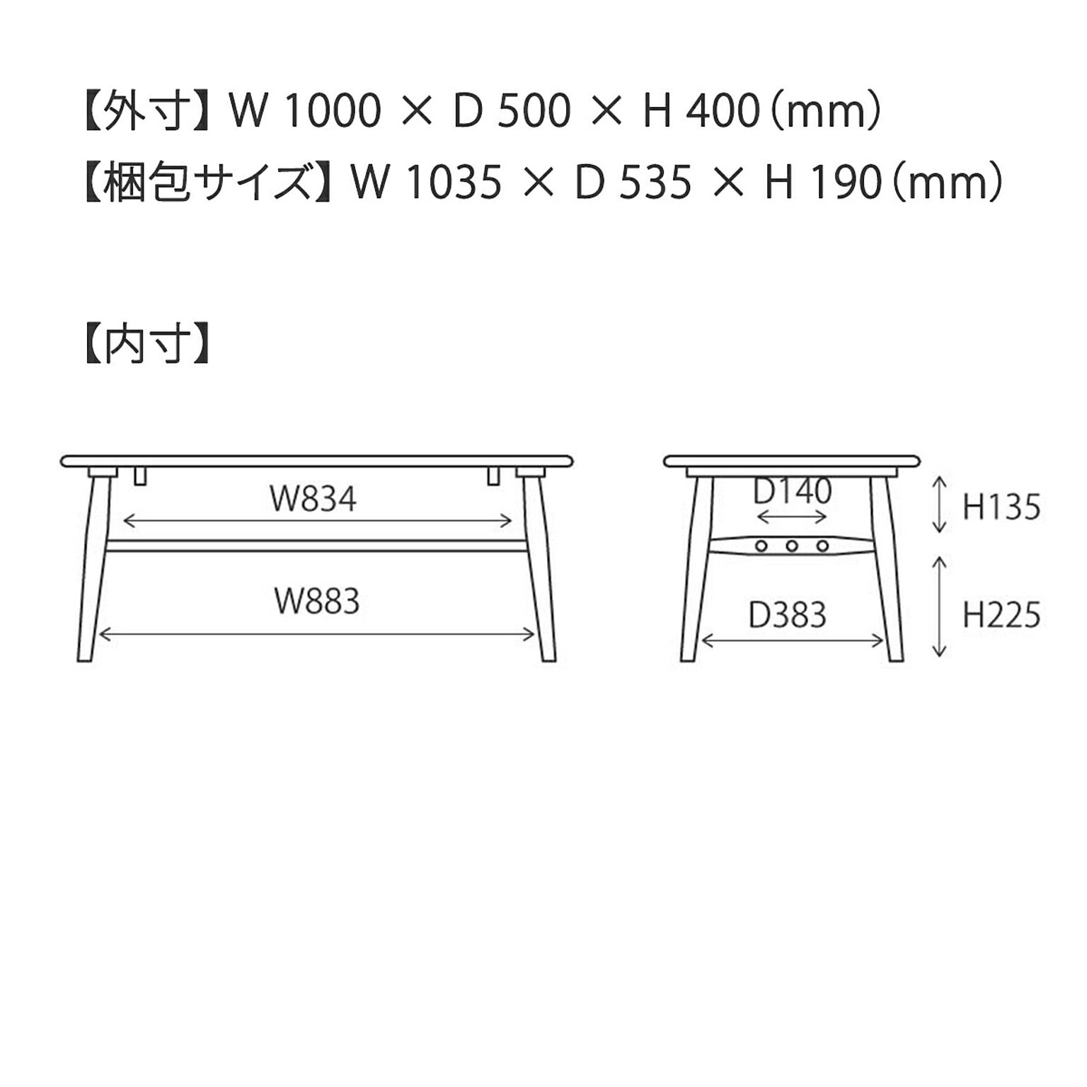センターテーブル・ローテーブル