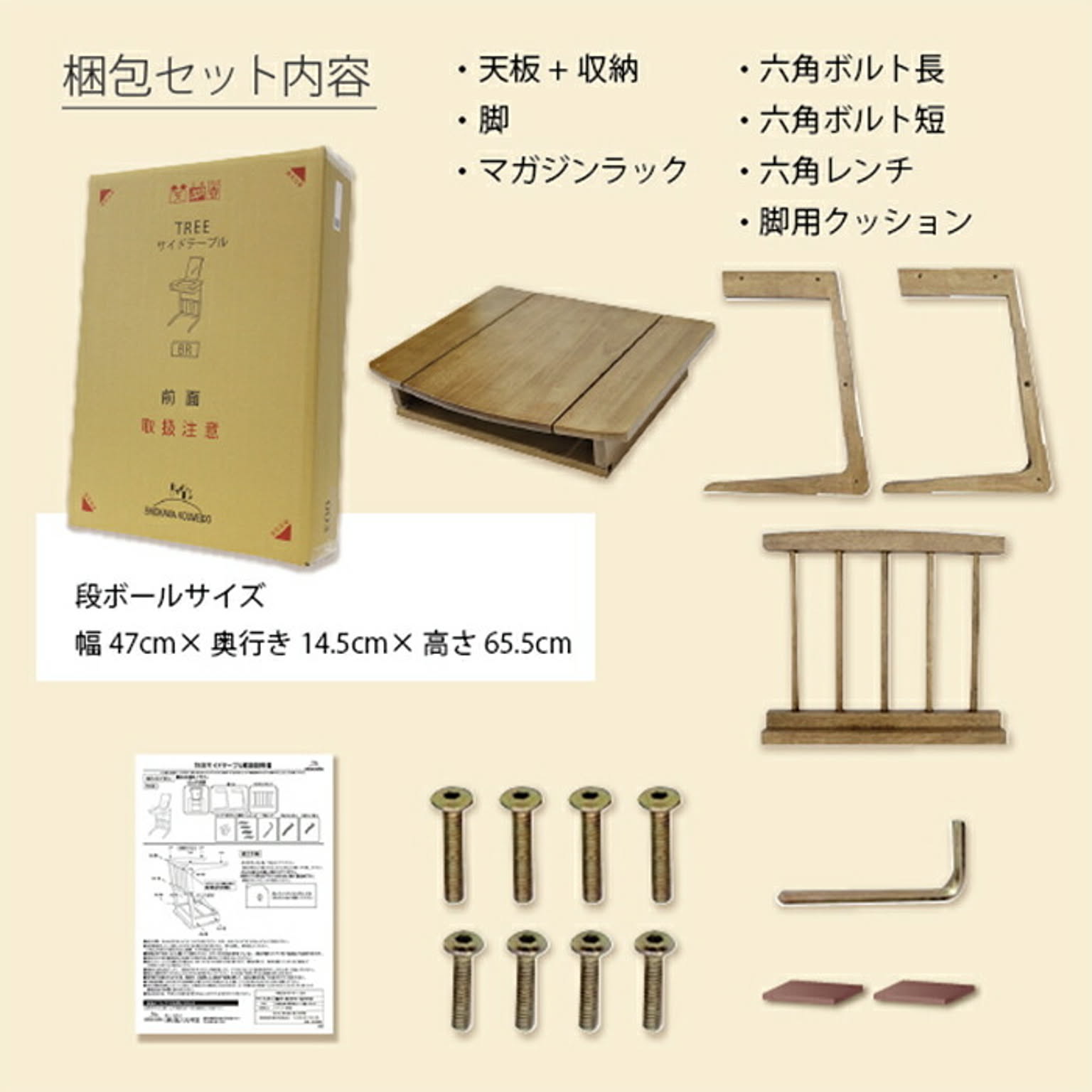 サイドテーブル・ナイトテーブル