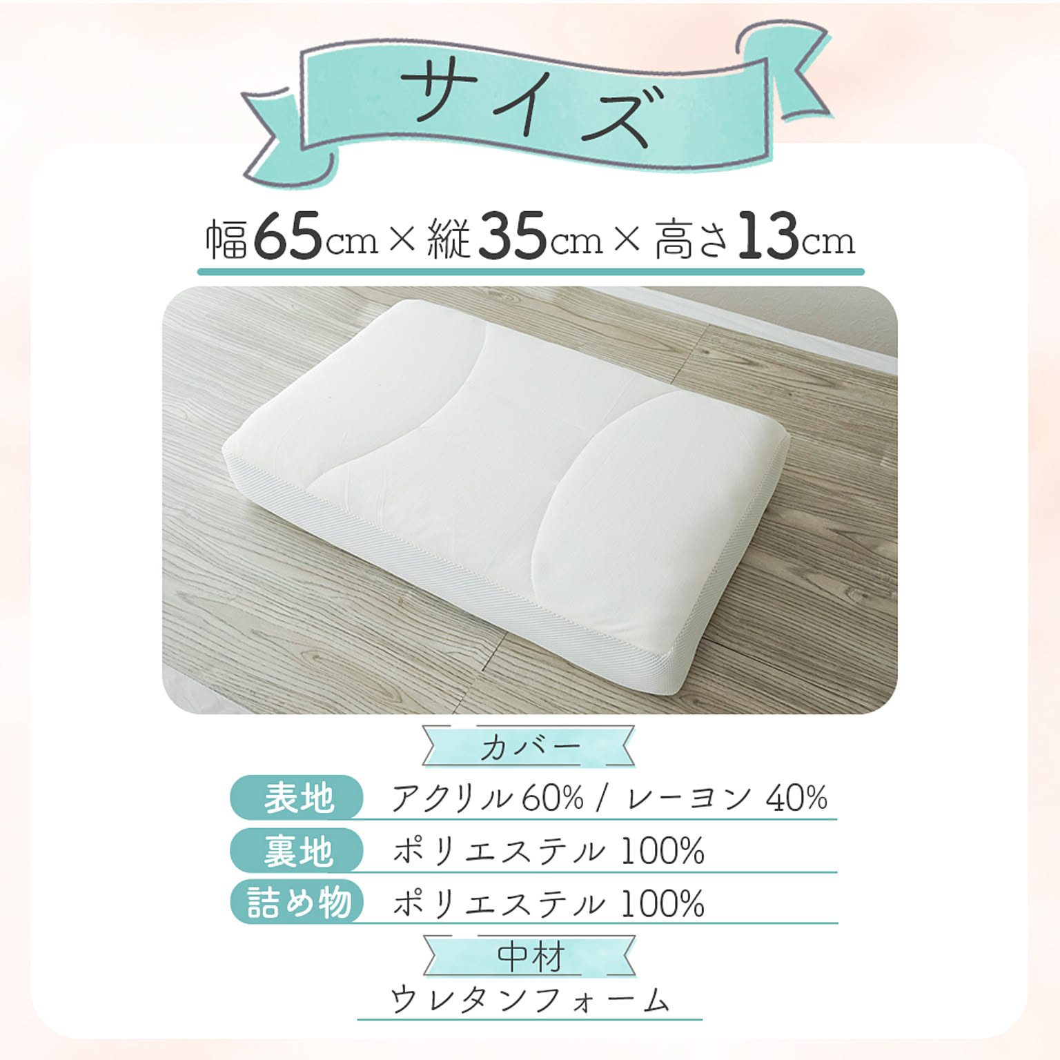 枕