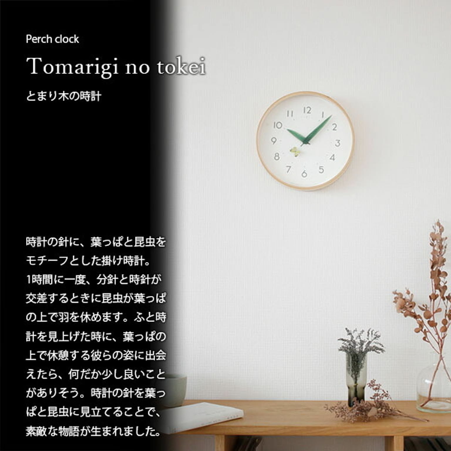 掛け時計