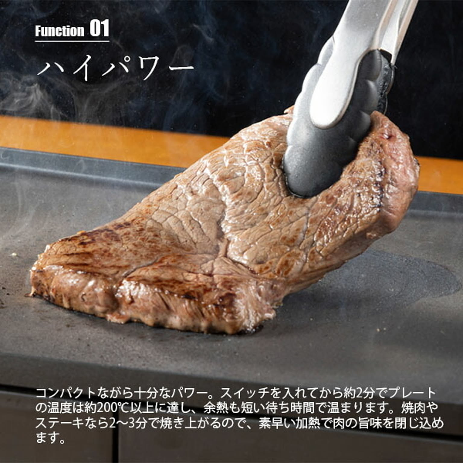 ホットプレート