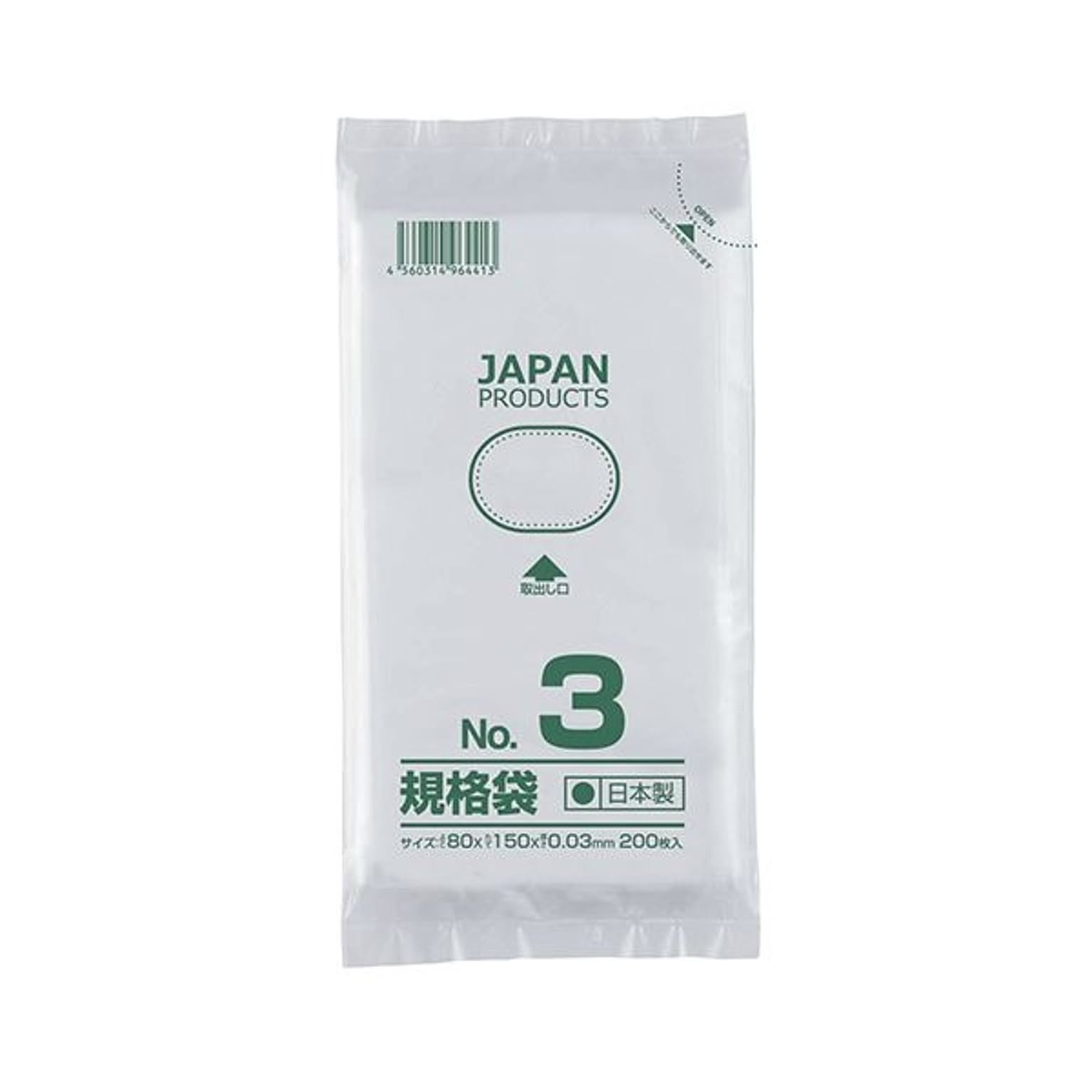 ごみ袋