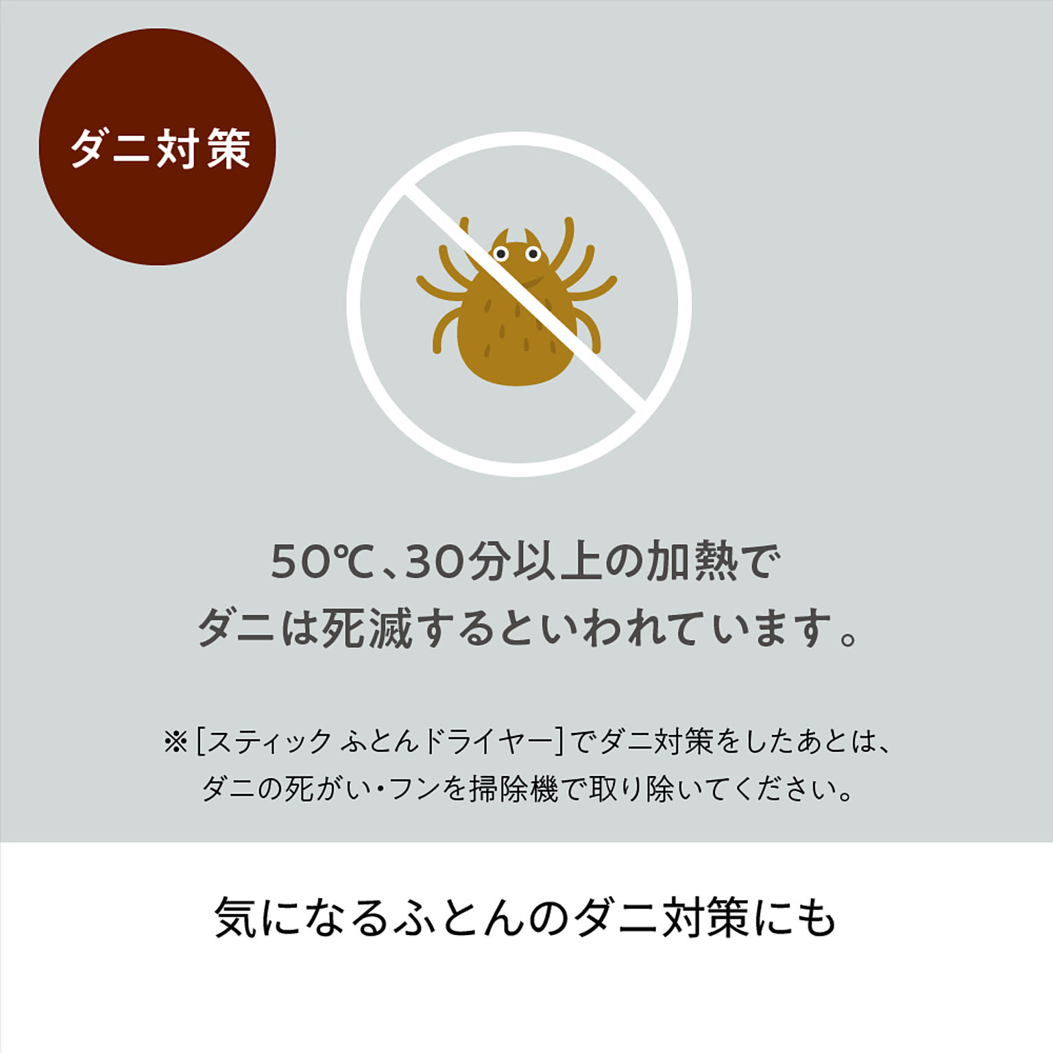 ふとん乾燥機