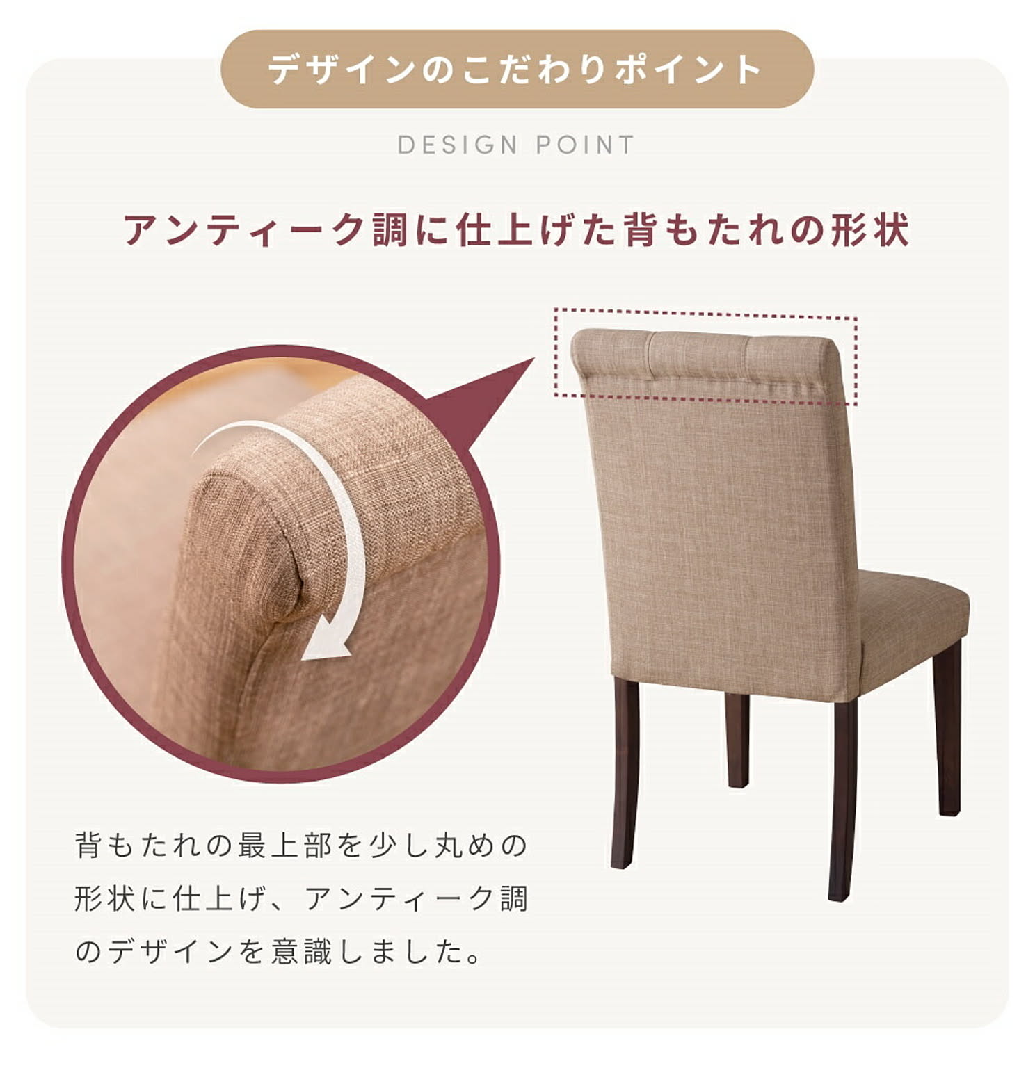 ダイニングチェア