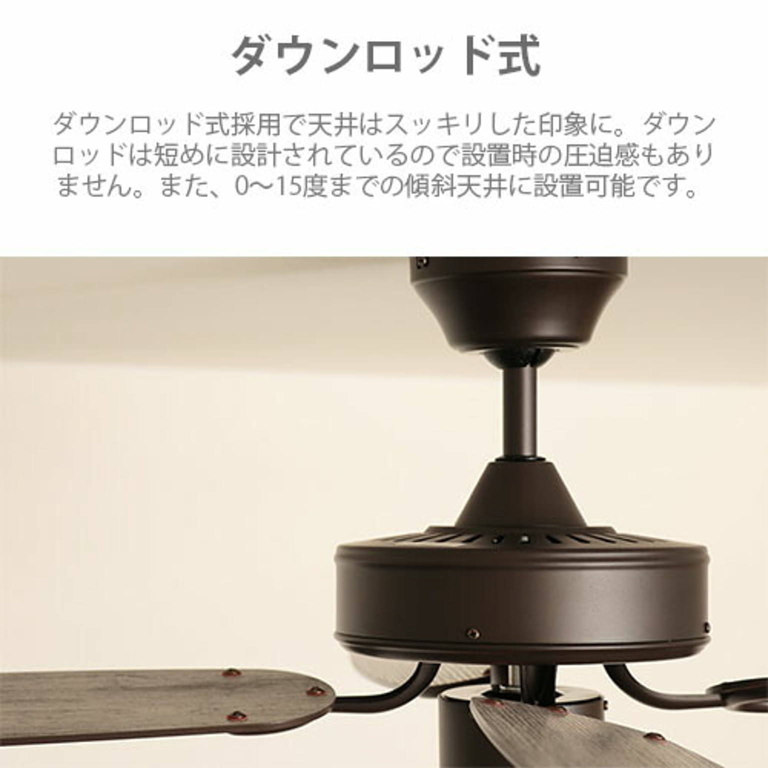 シーリングファンライト