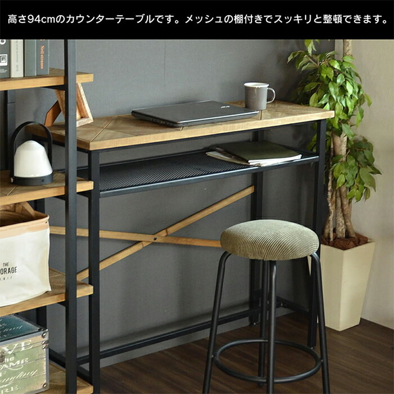 カウンターテーブル